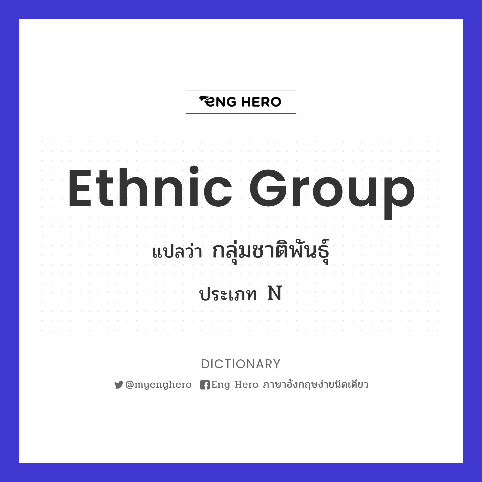 ethnic group