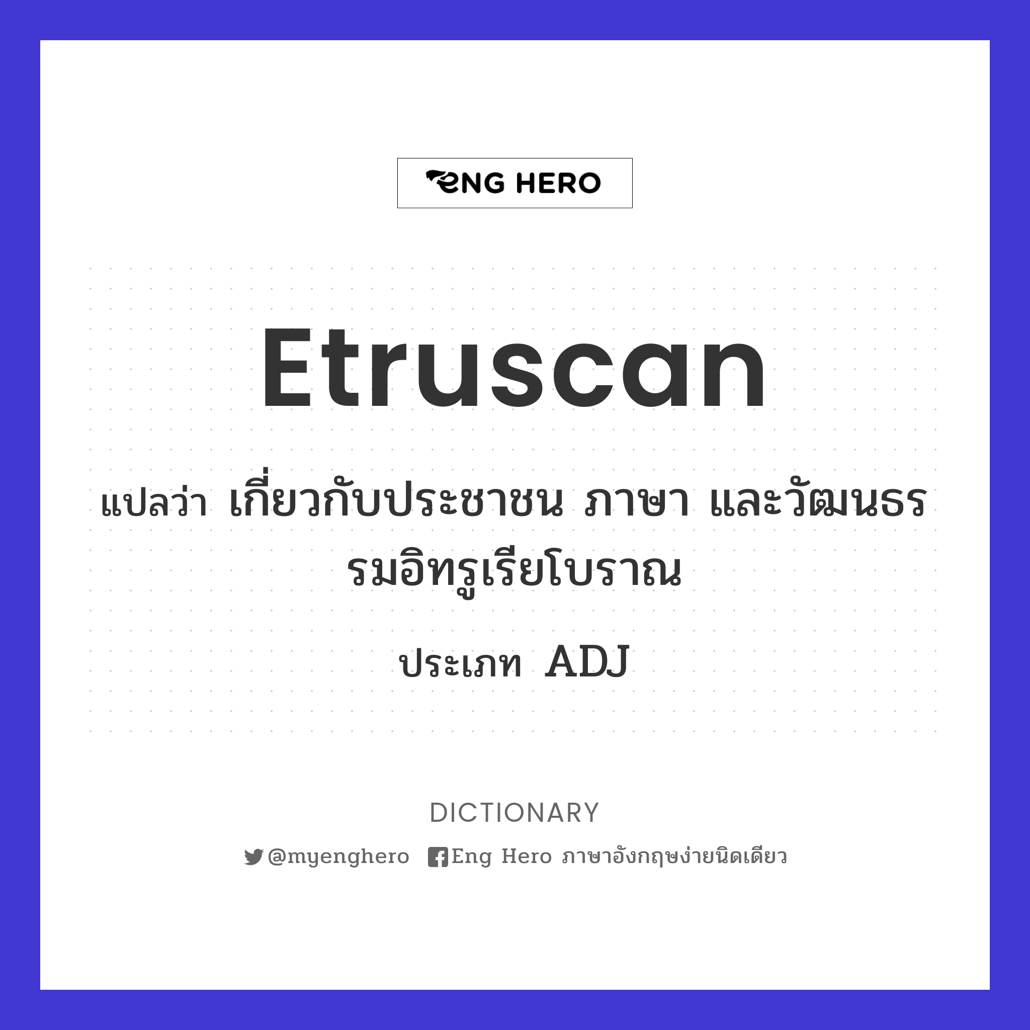 Etruscan