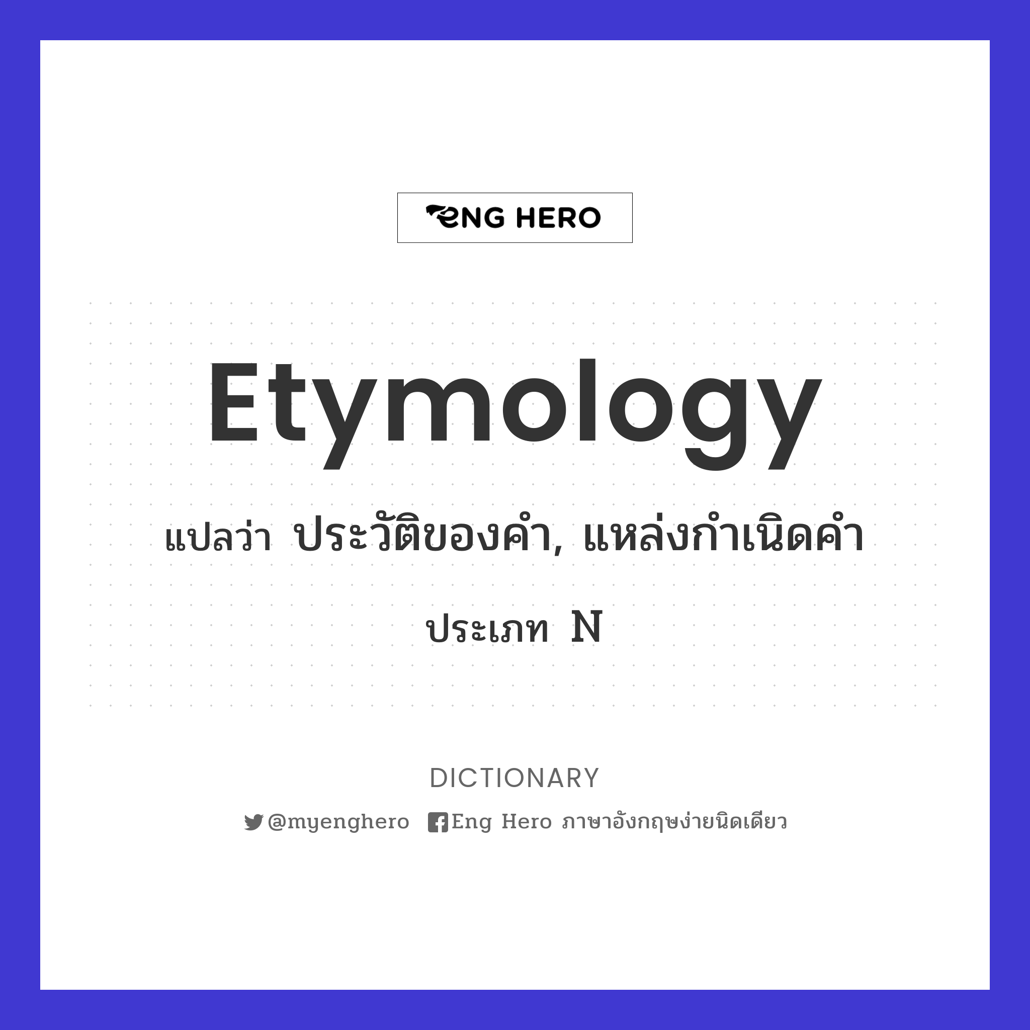 etymology