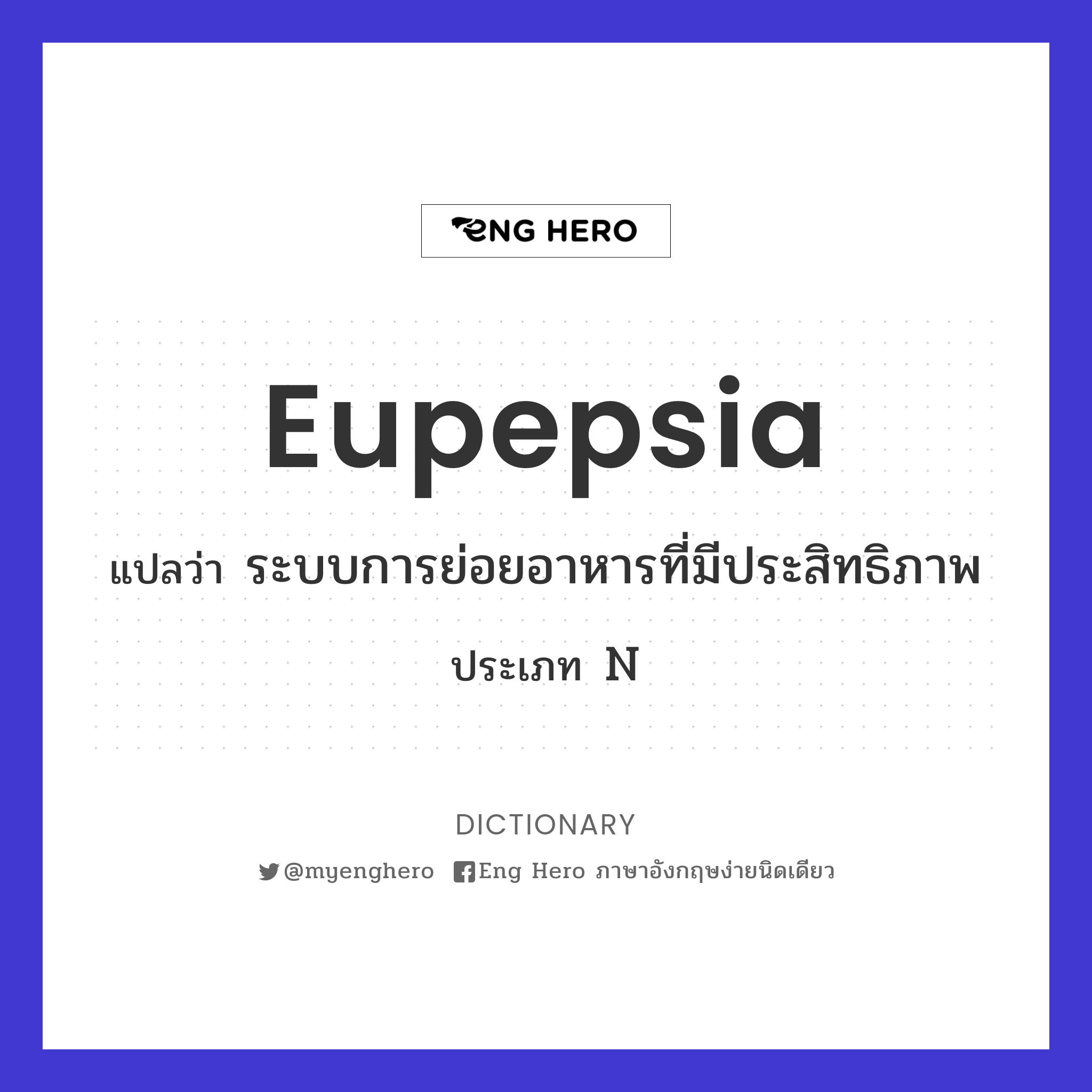 eupepsia