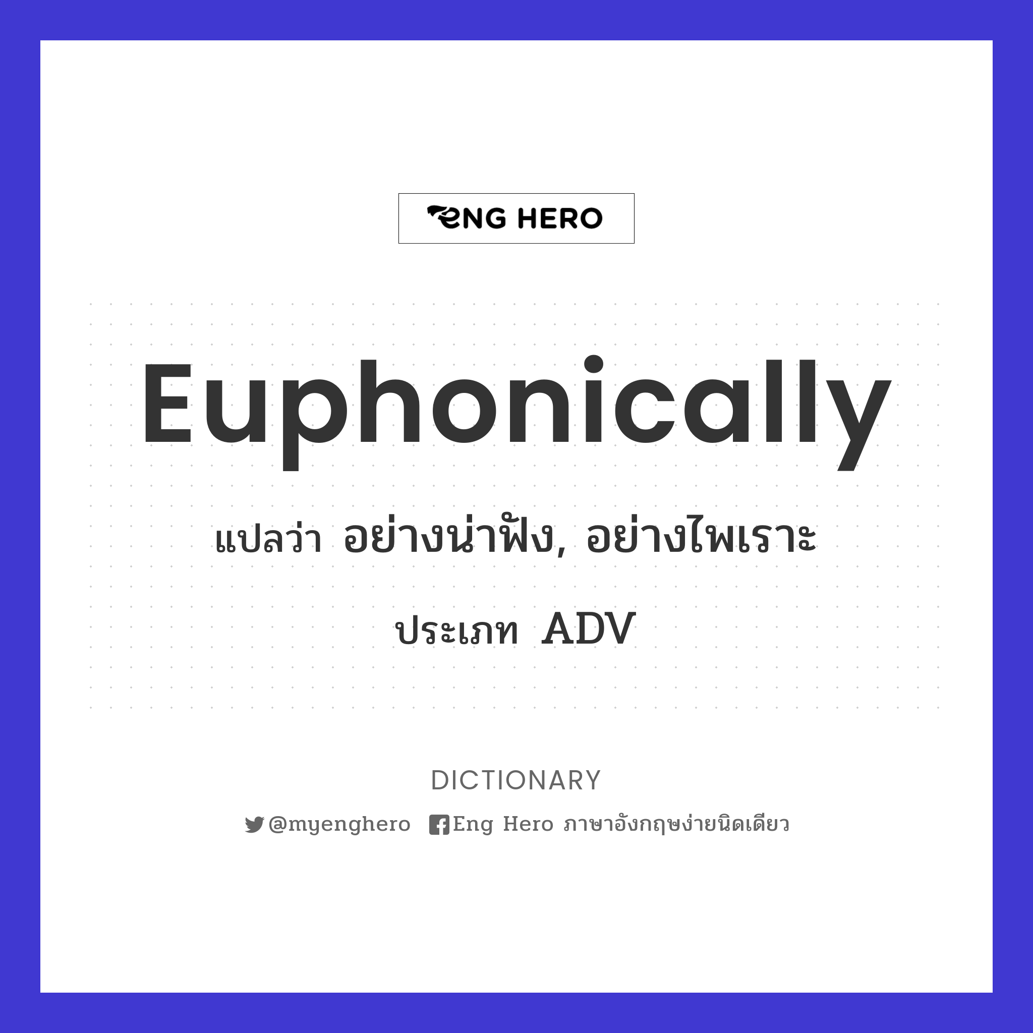 euphonically