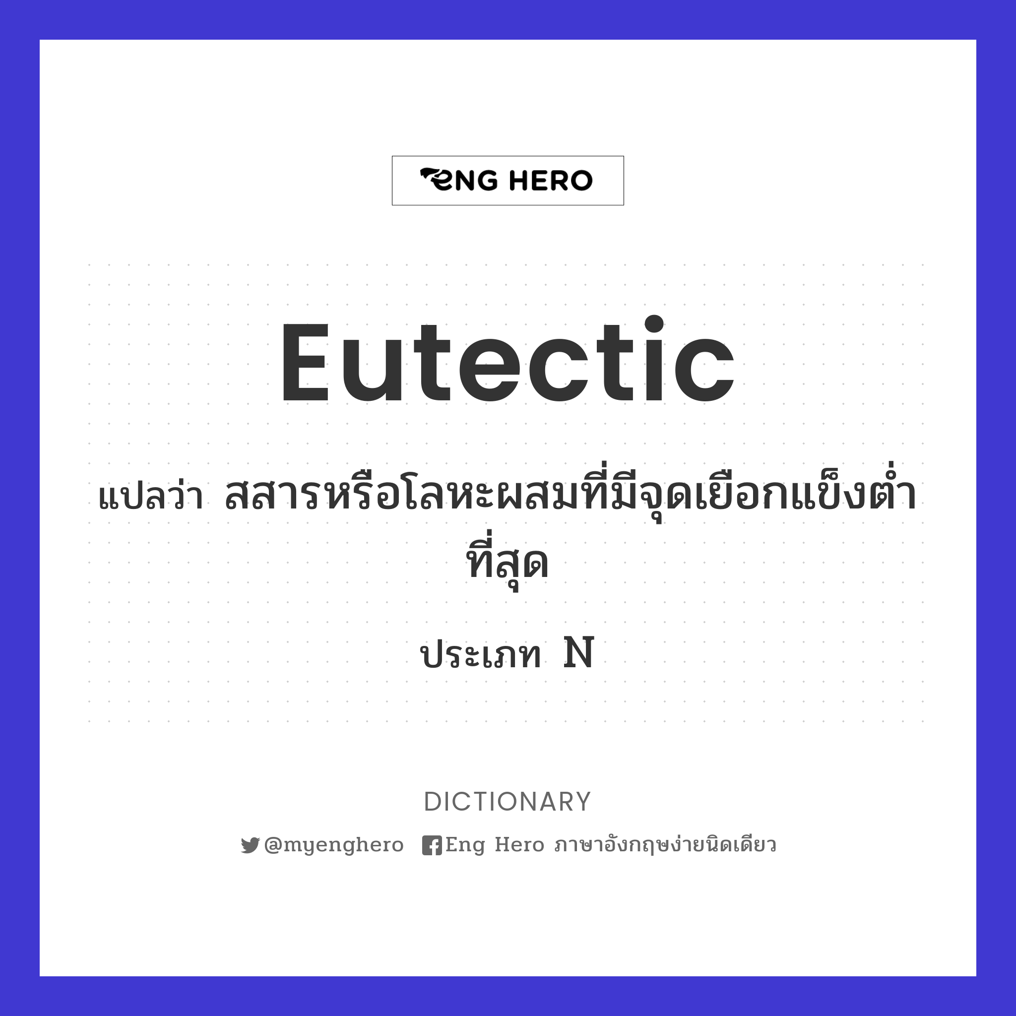 eutectic