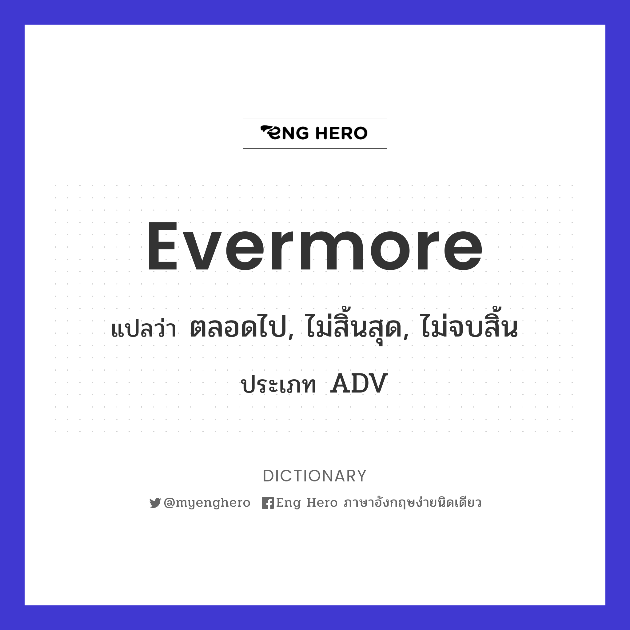 evermore