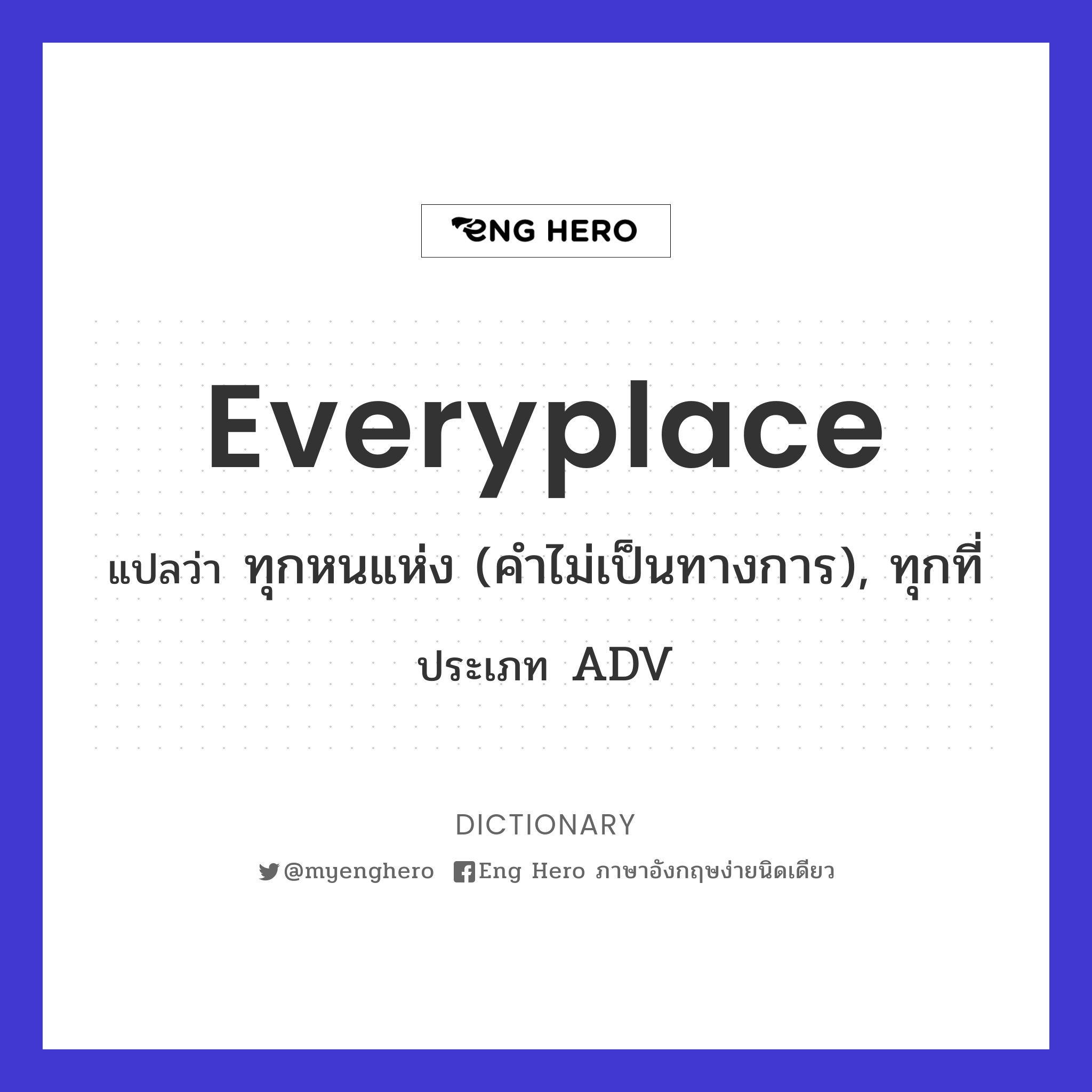 everyplace