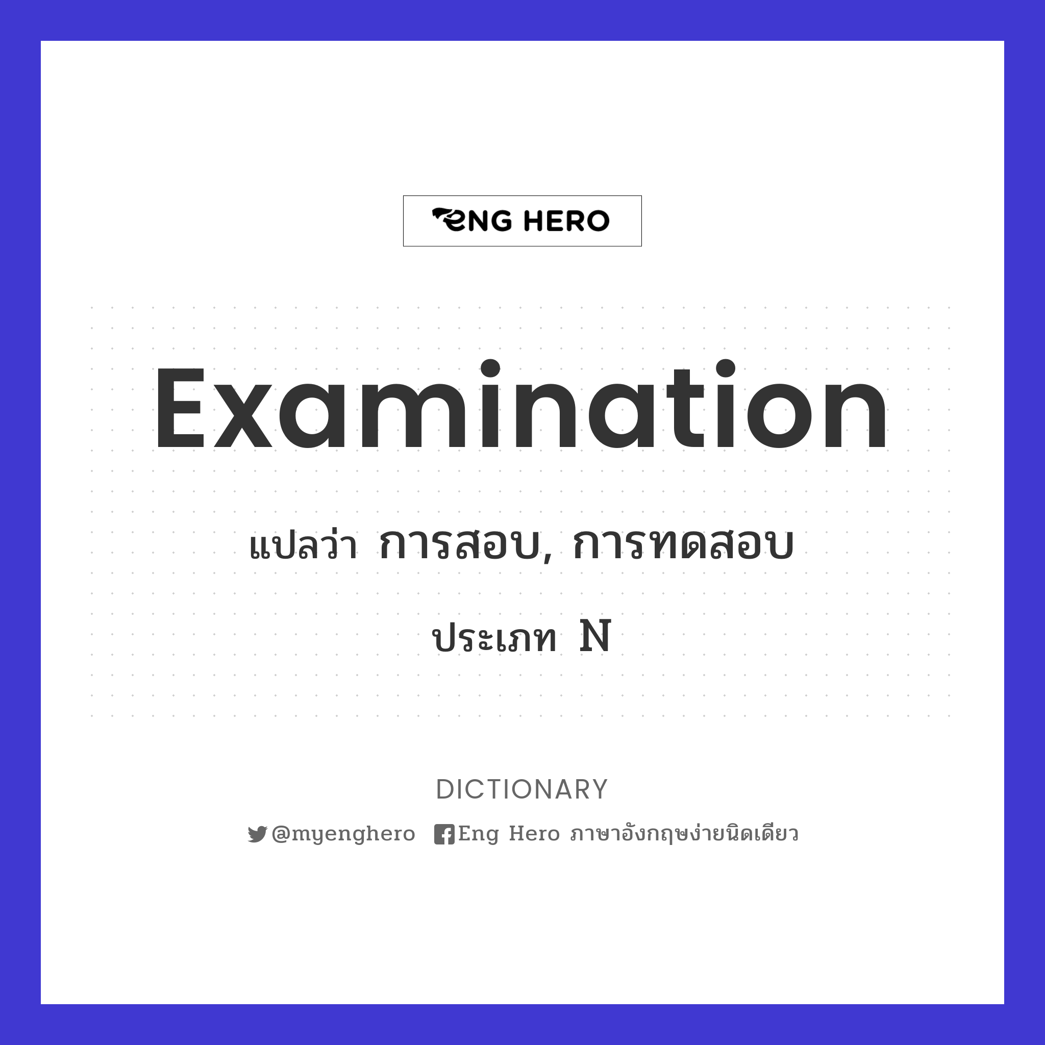 examination