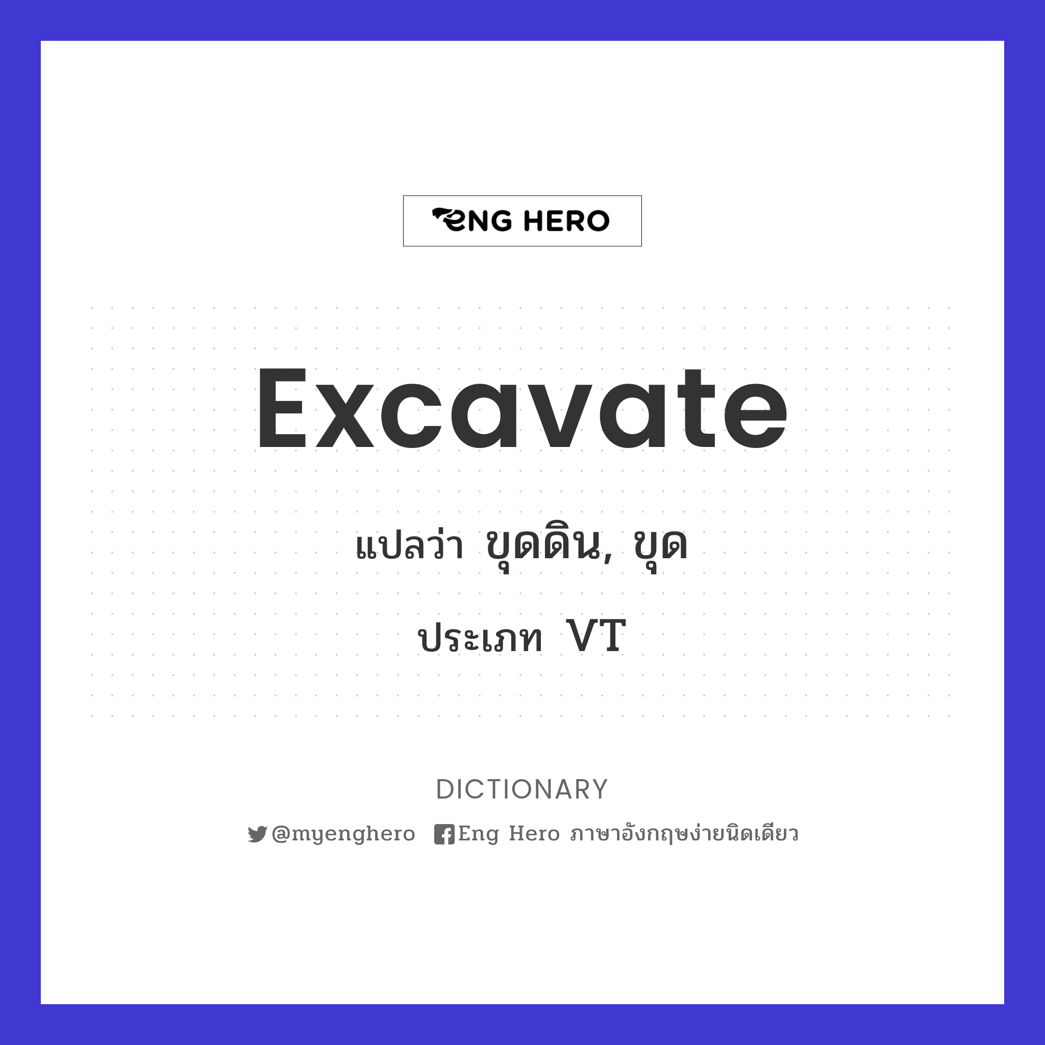 excavate