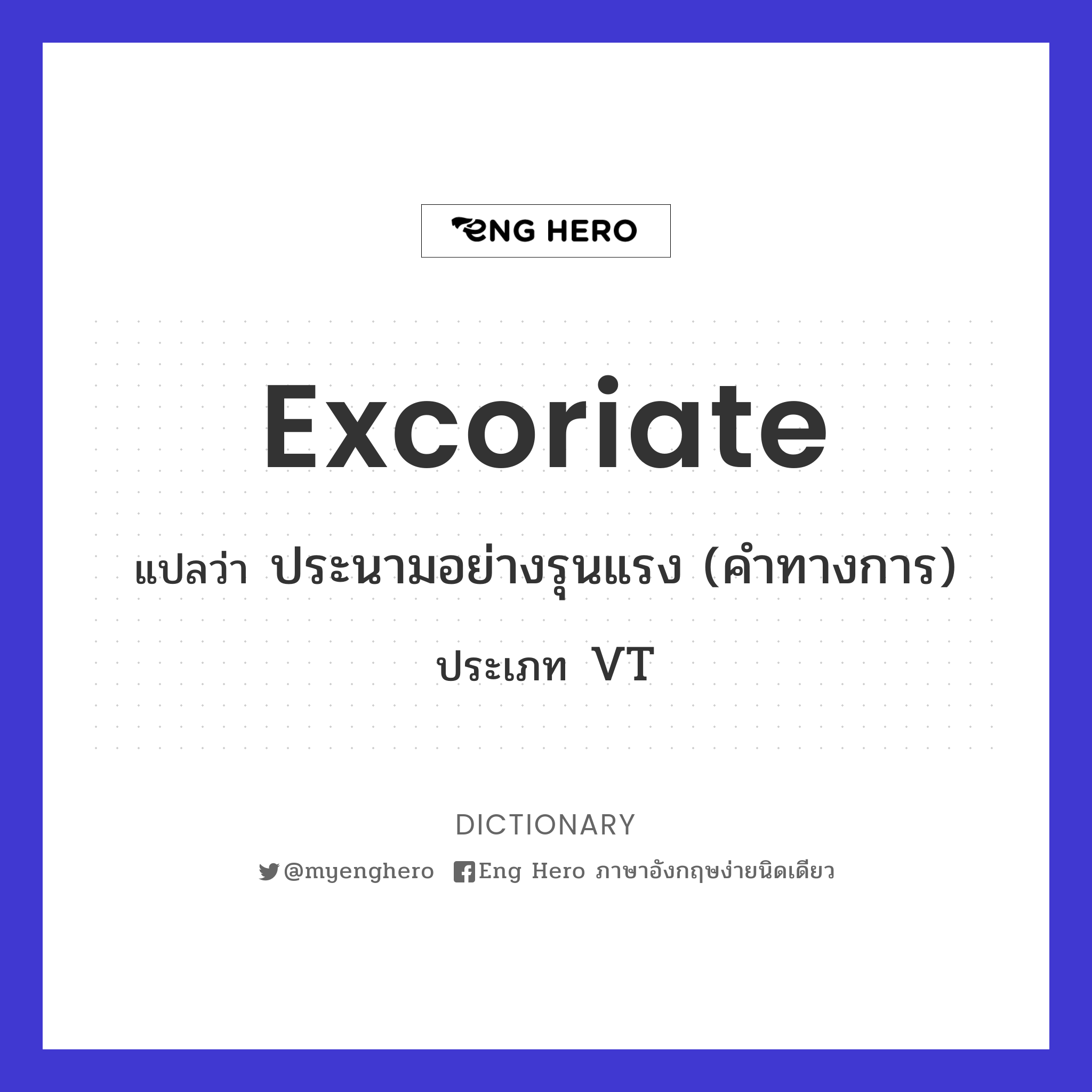 excoriate