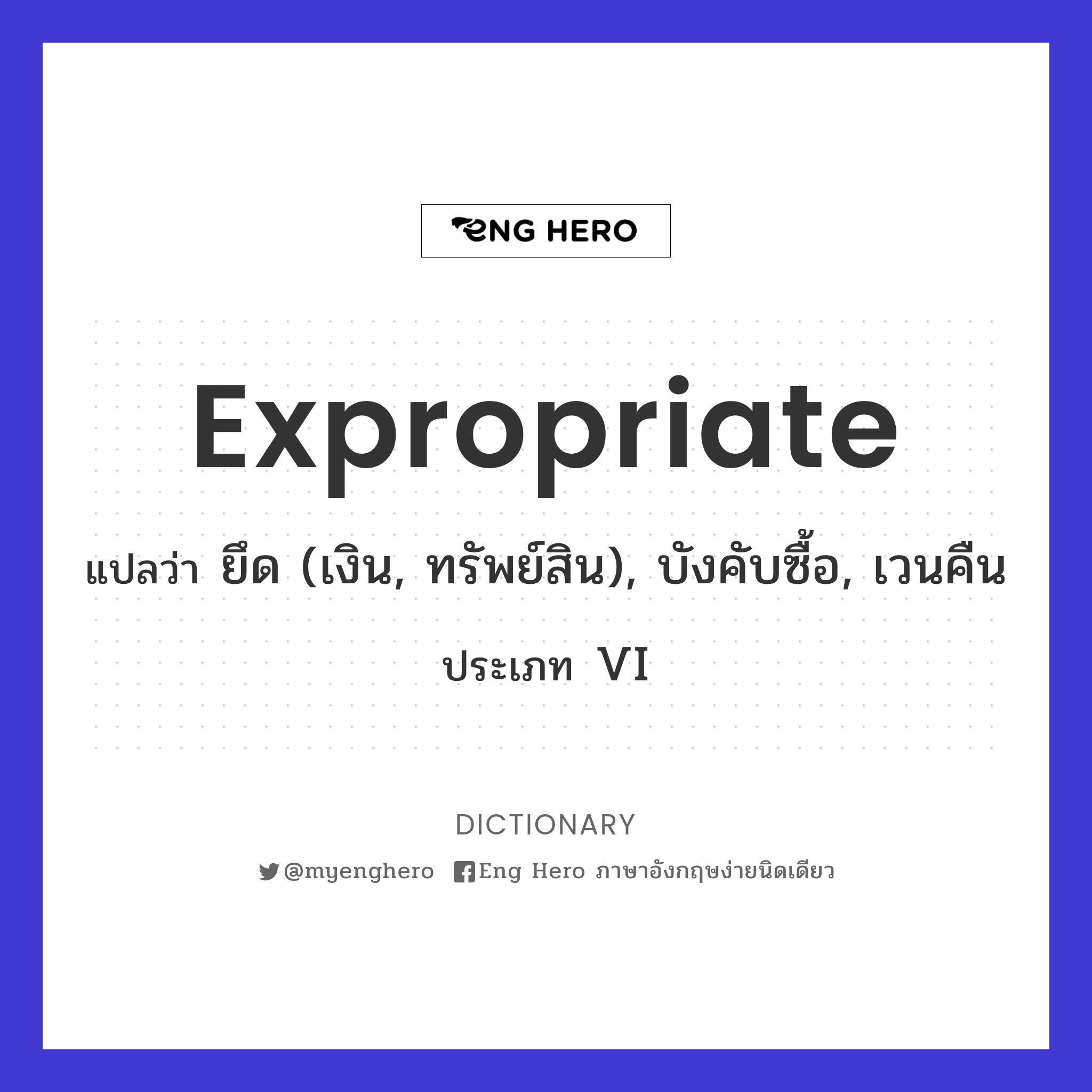 expropriate