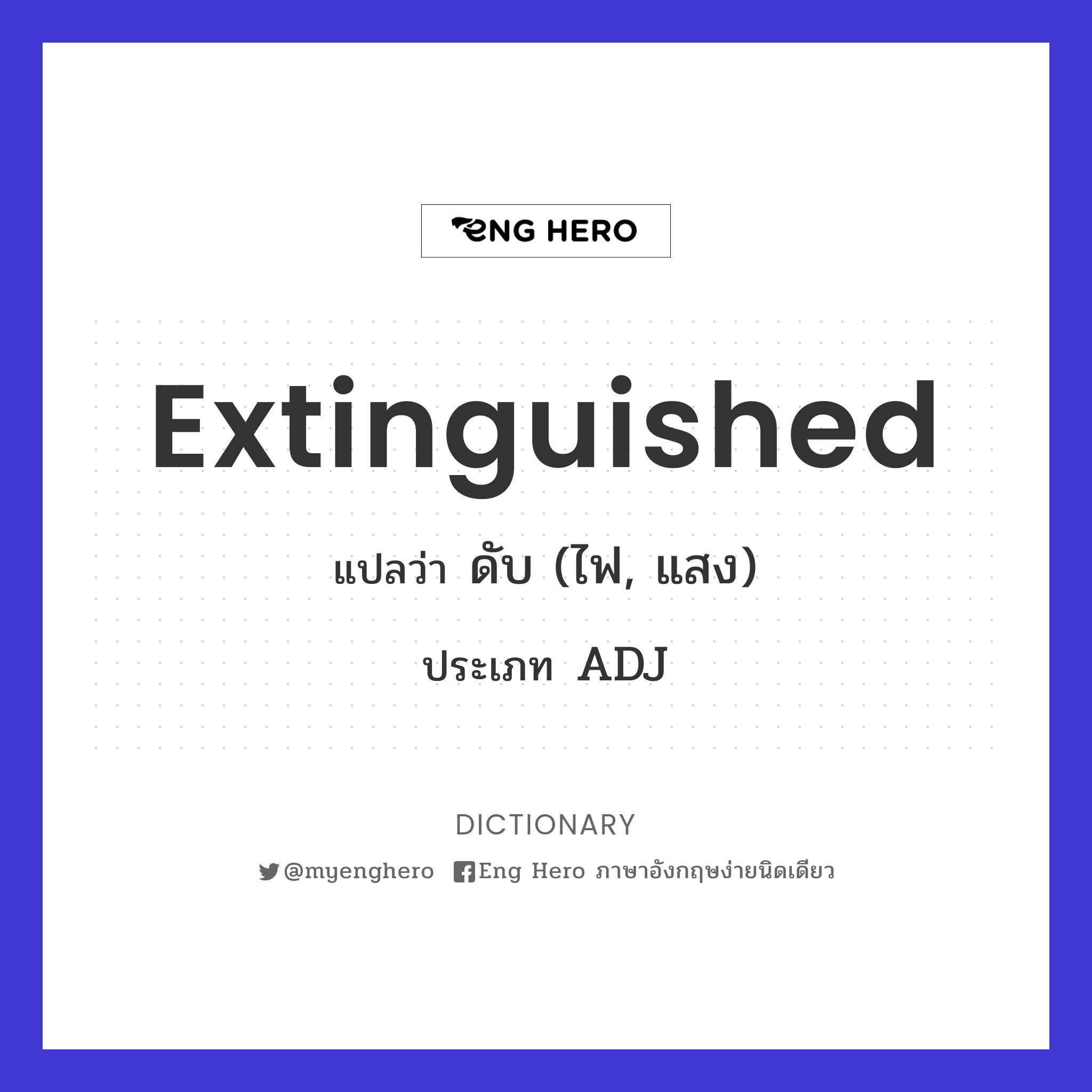 extinguished