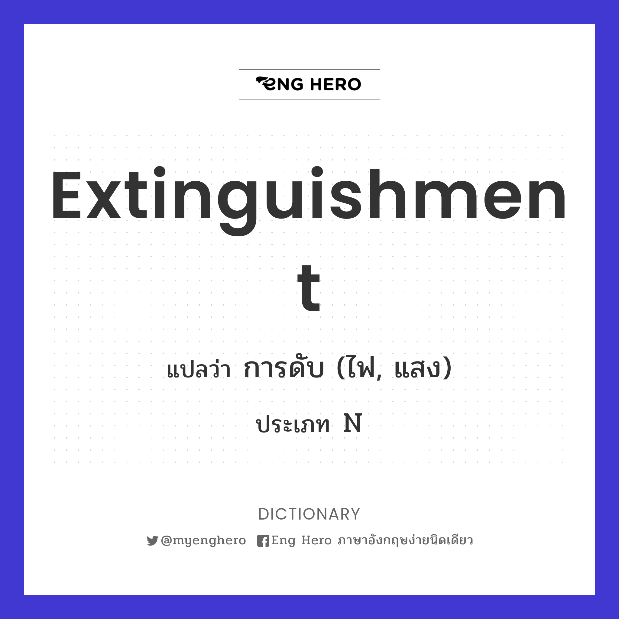 extinguishment