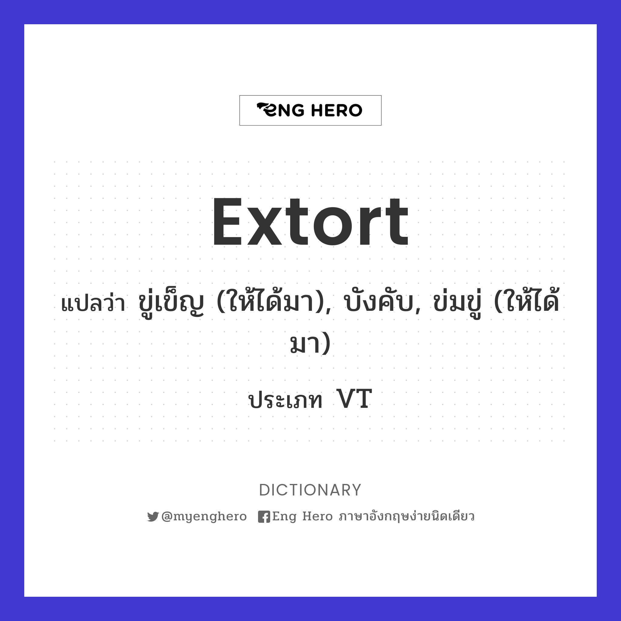 extort