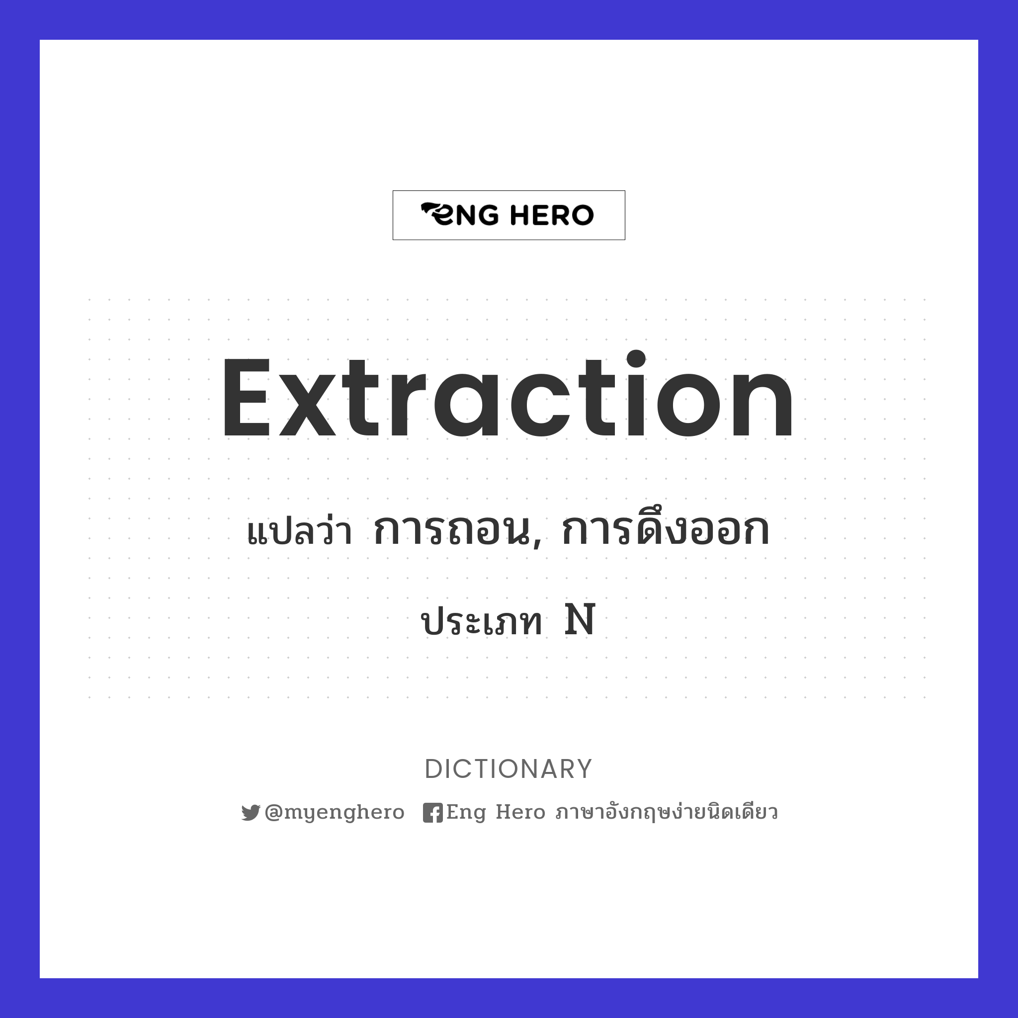 extraction