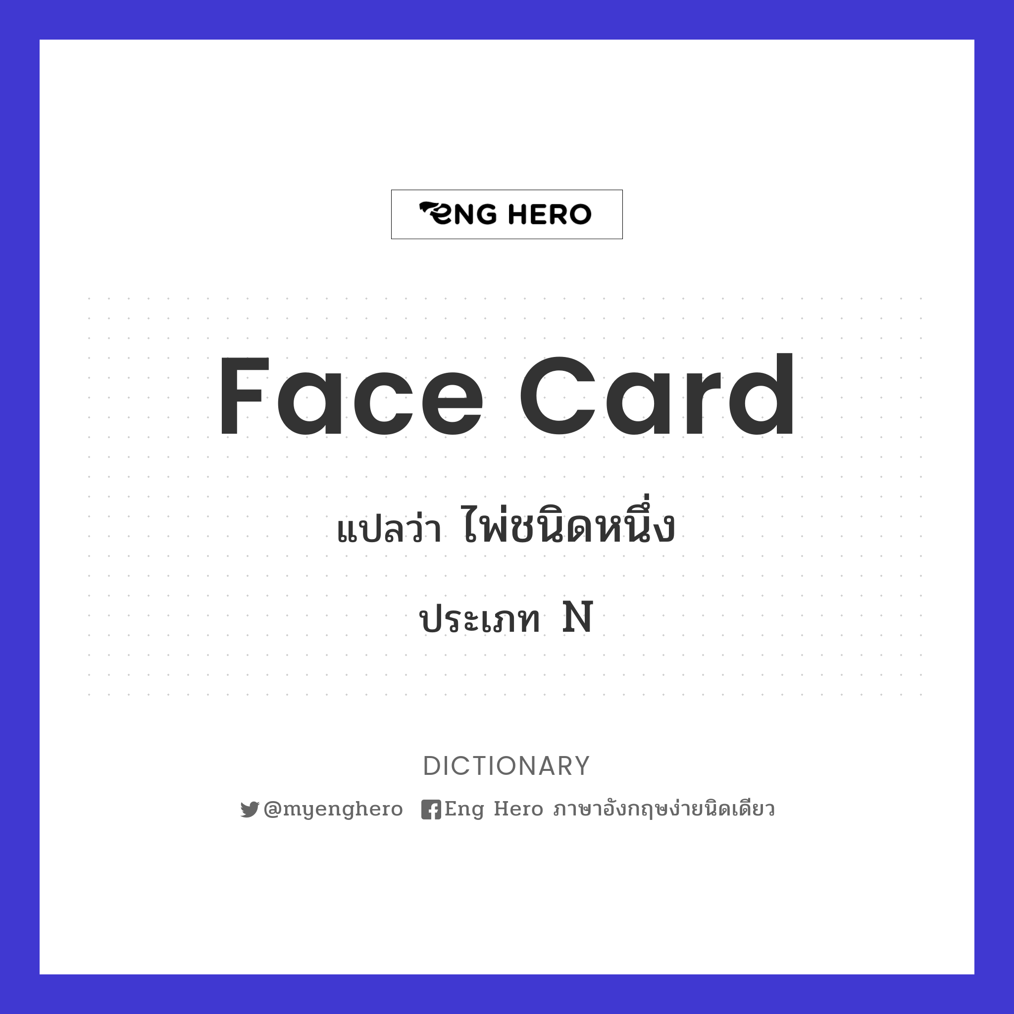 face card