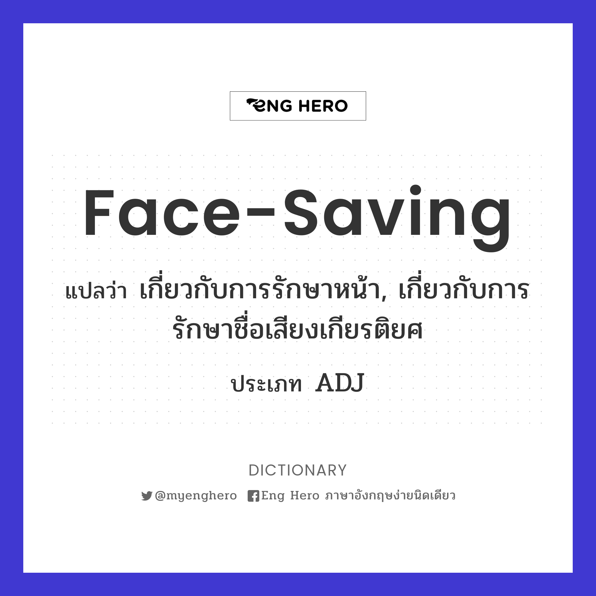 face-saving