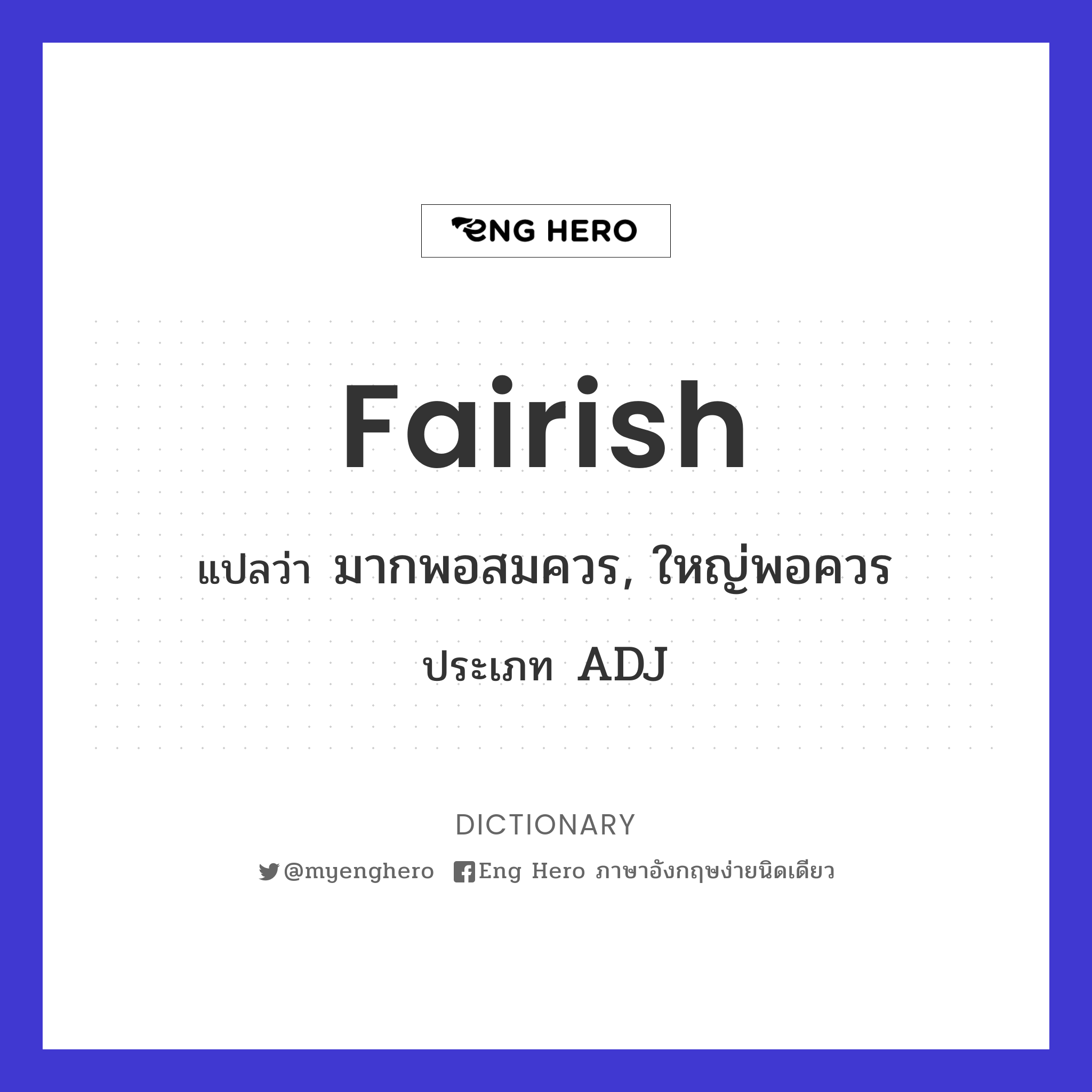 fairish