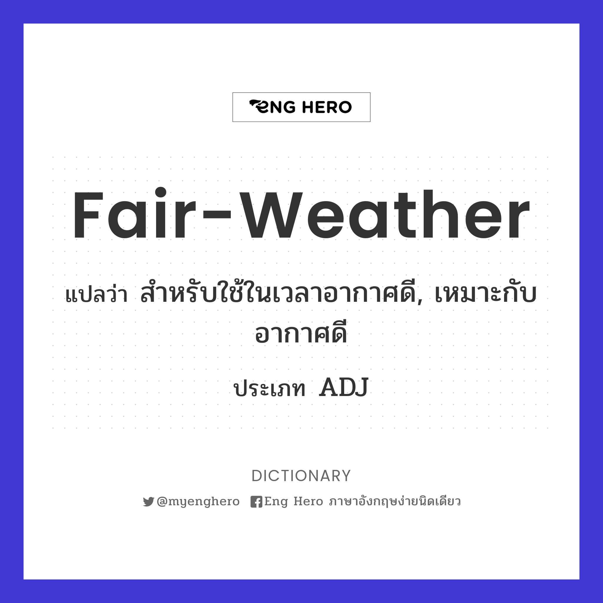 fair-weather
