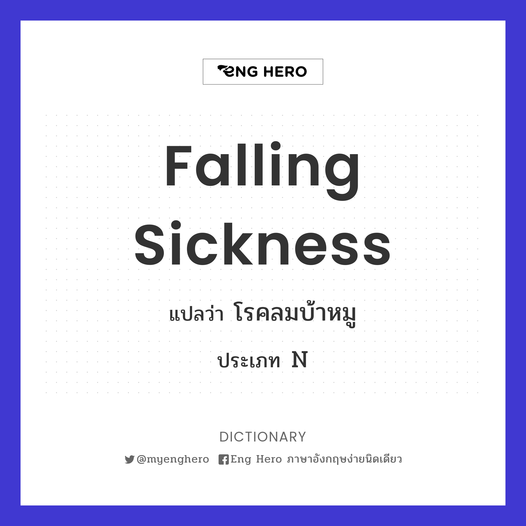 falling sickness