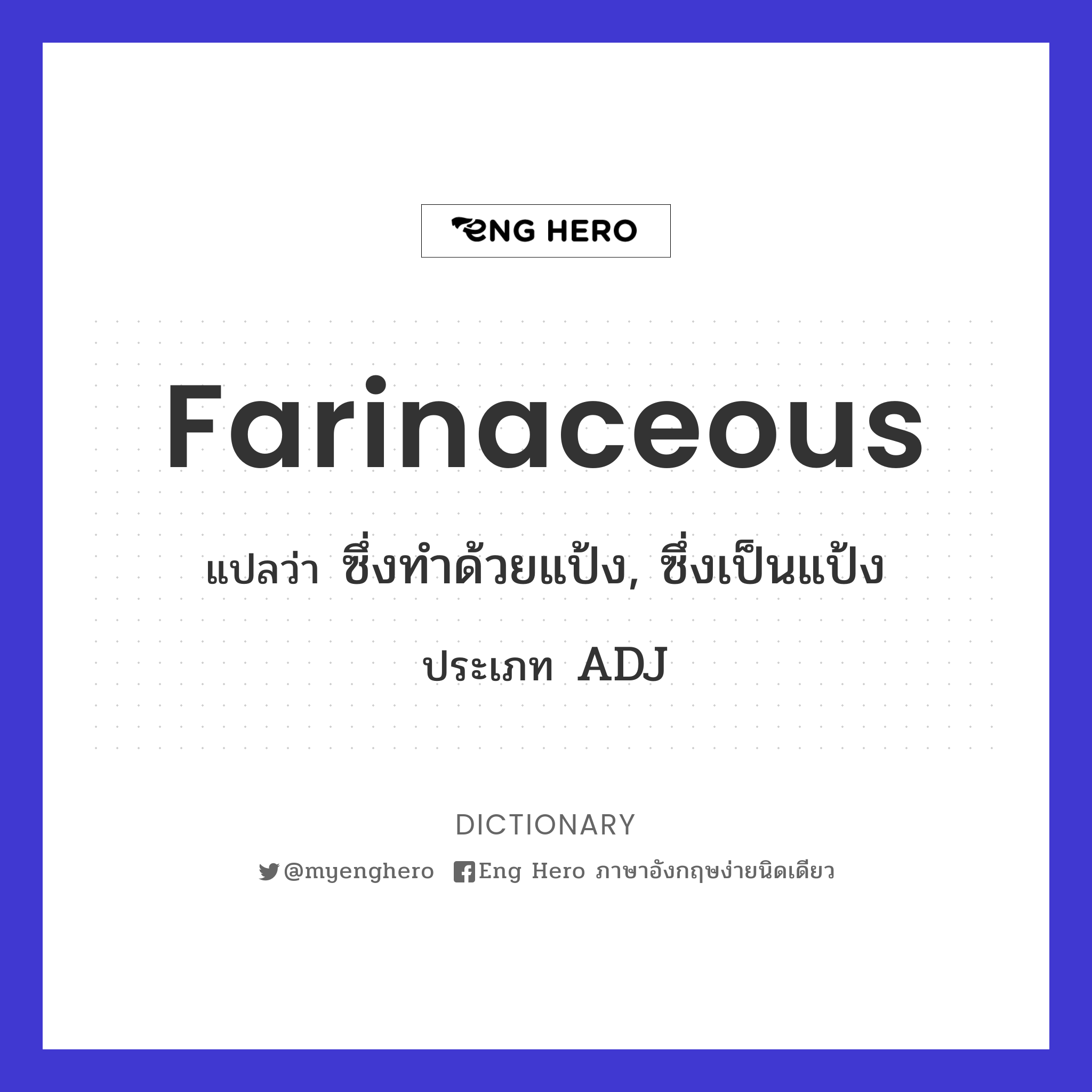 farinaceous