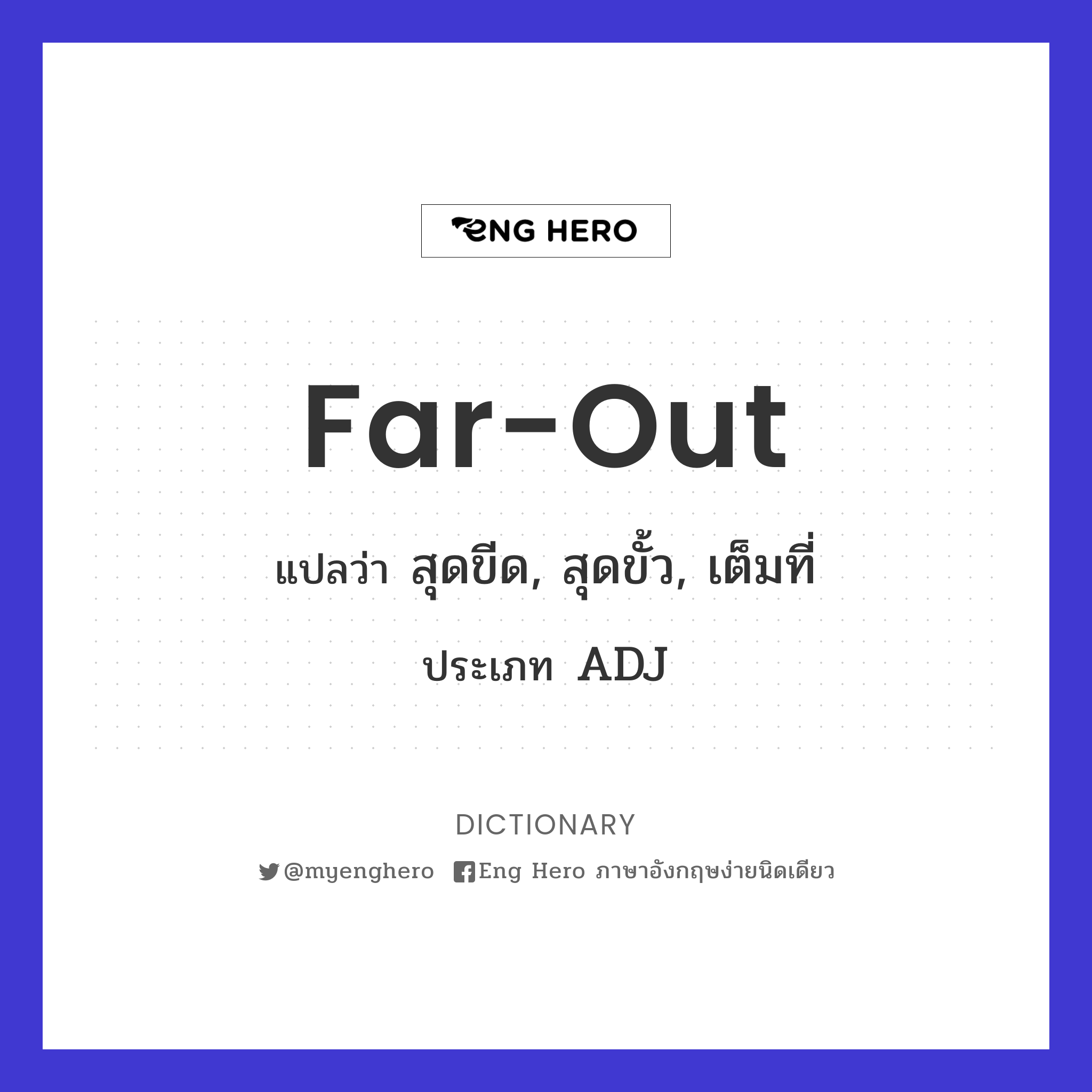 far-out