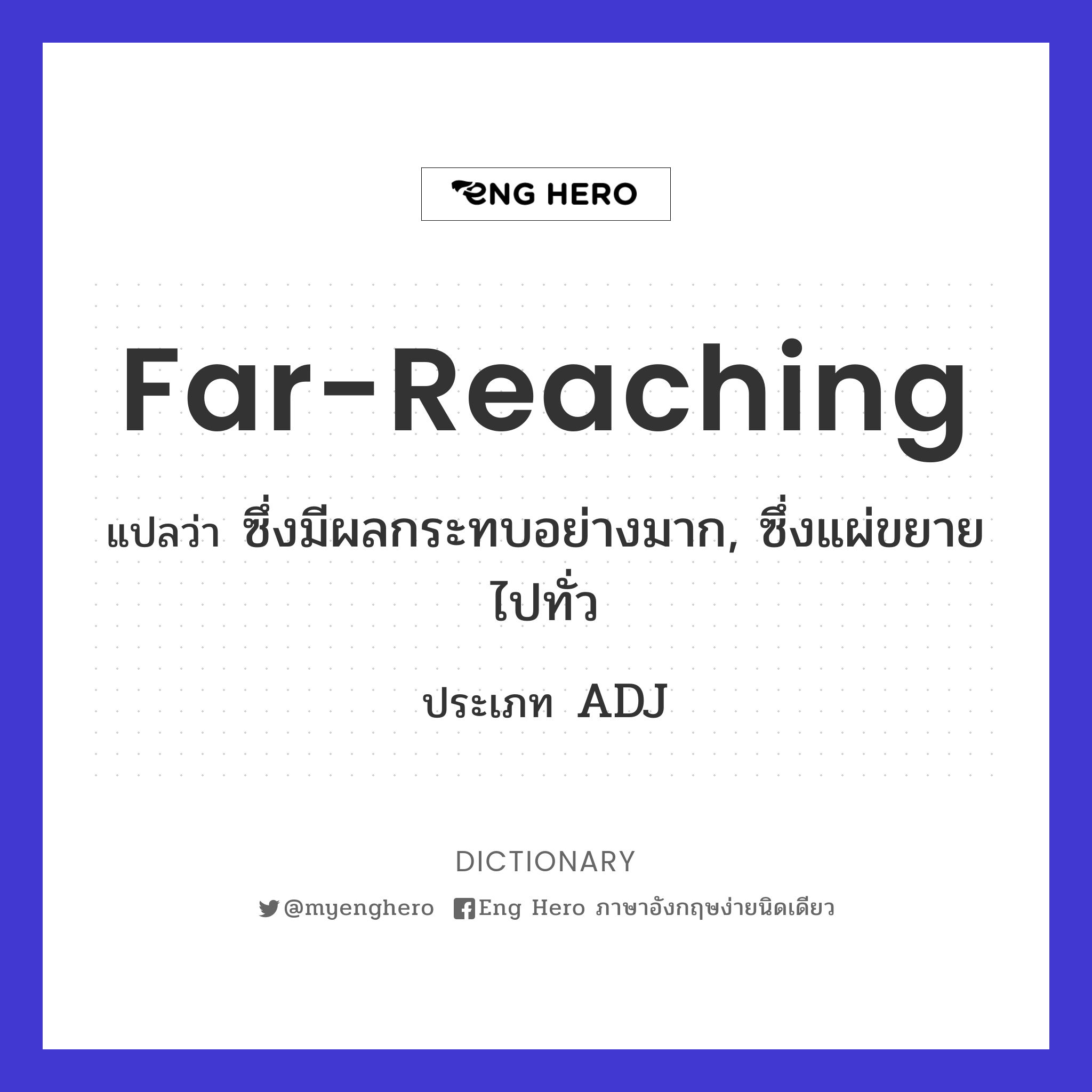 far-reaching