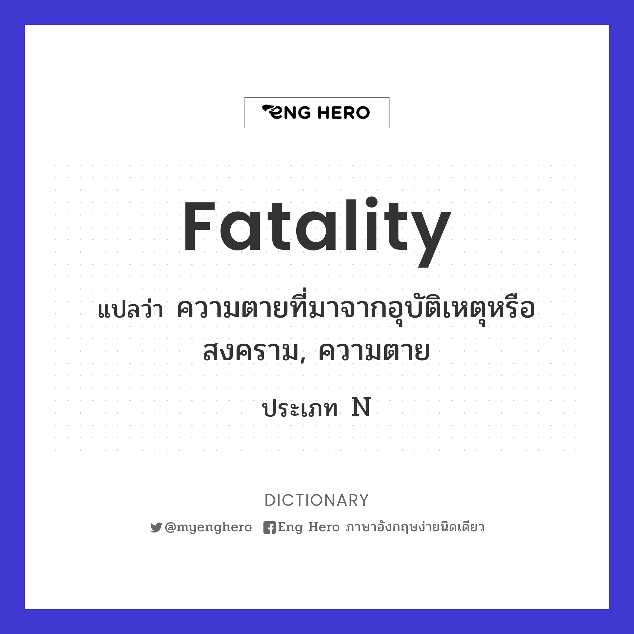 fatality