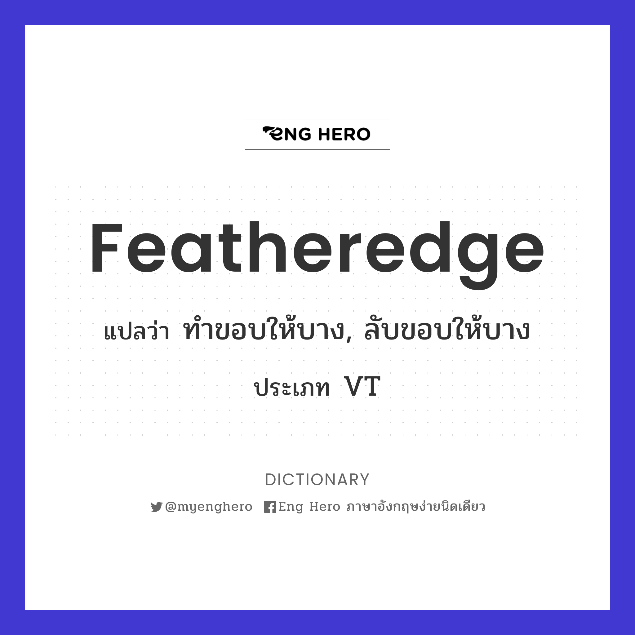 featheredge
