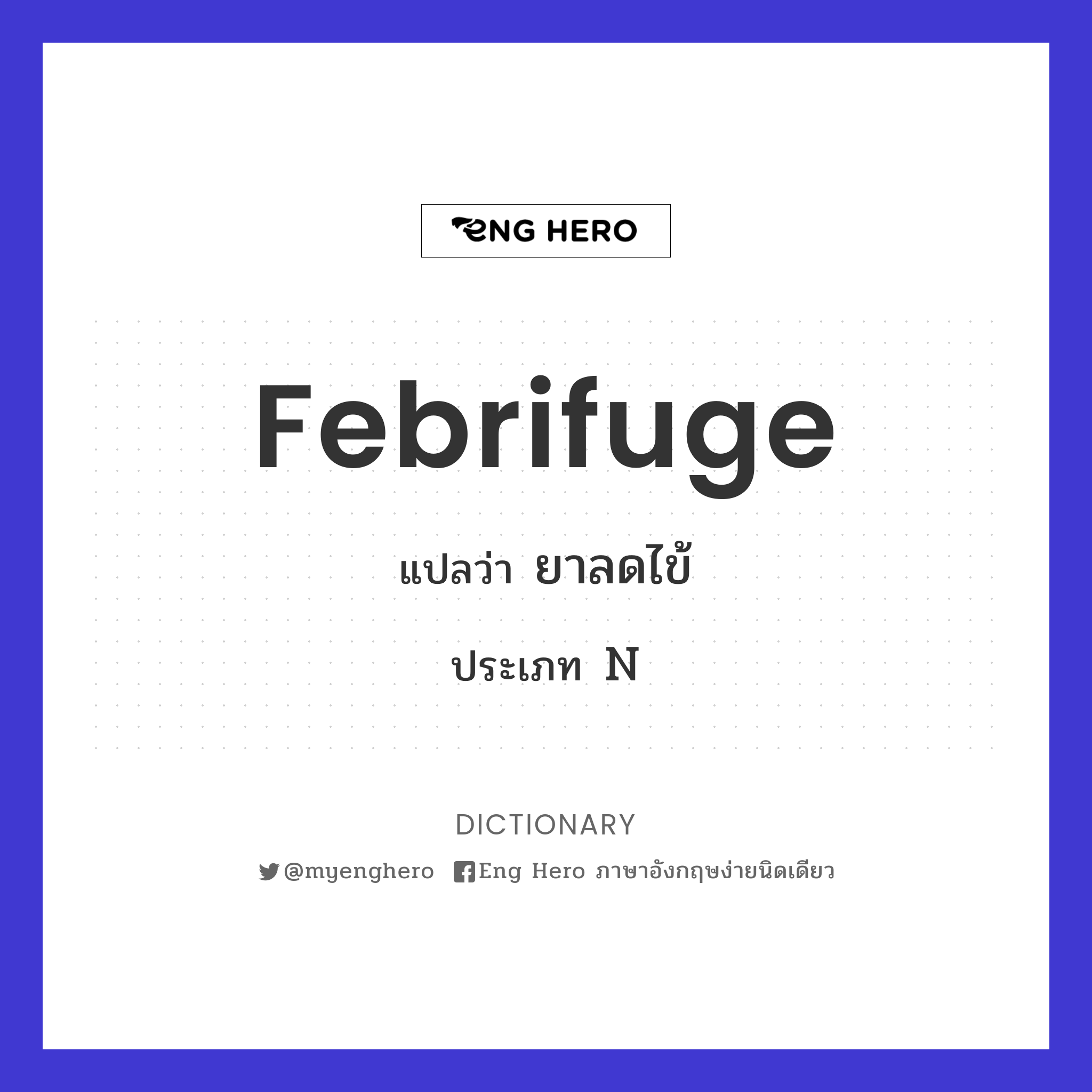 febrifuge