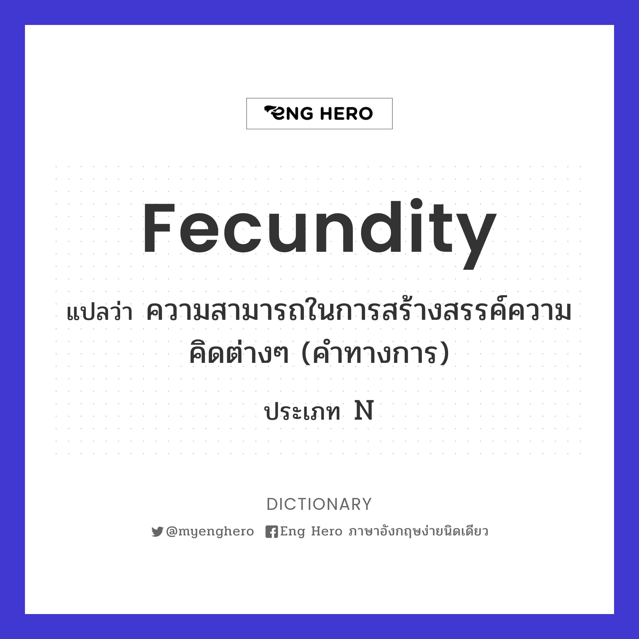 fecundity