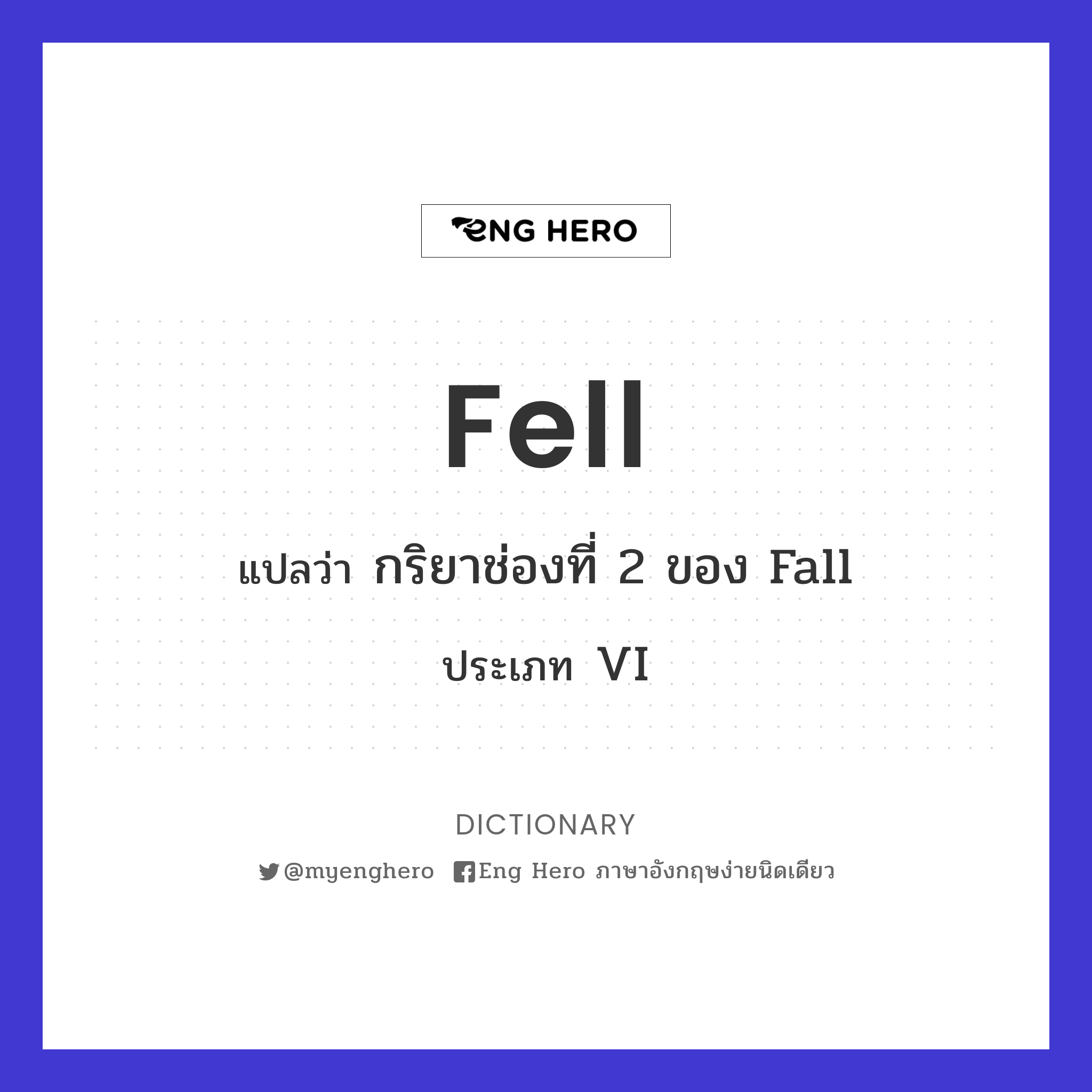 fell