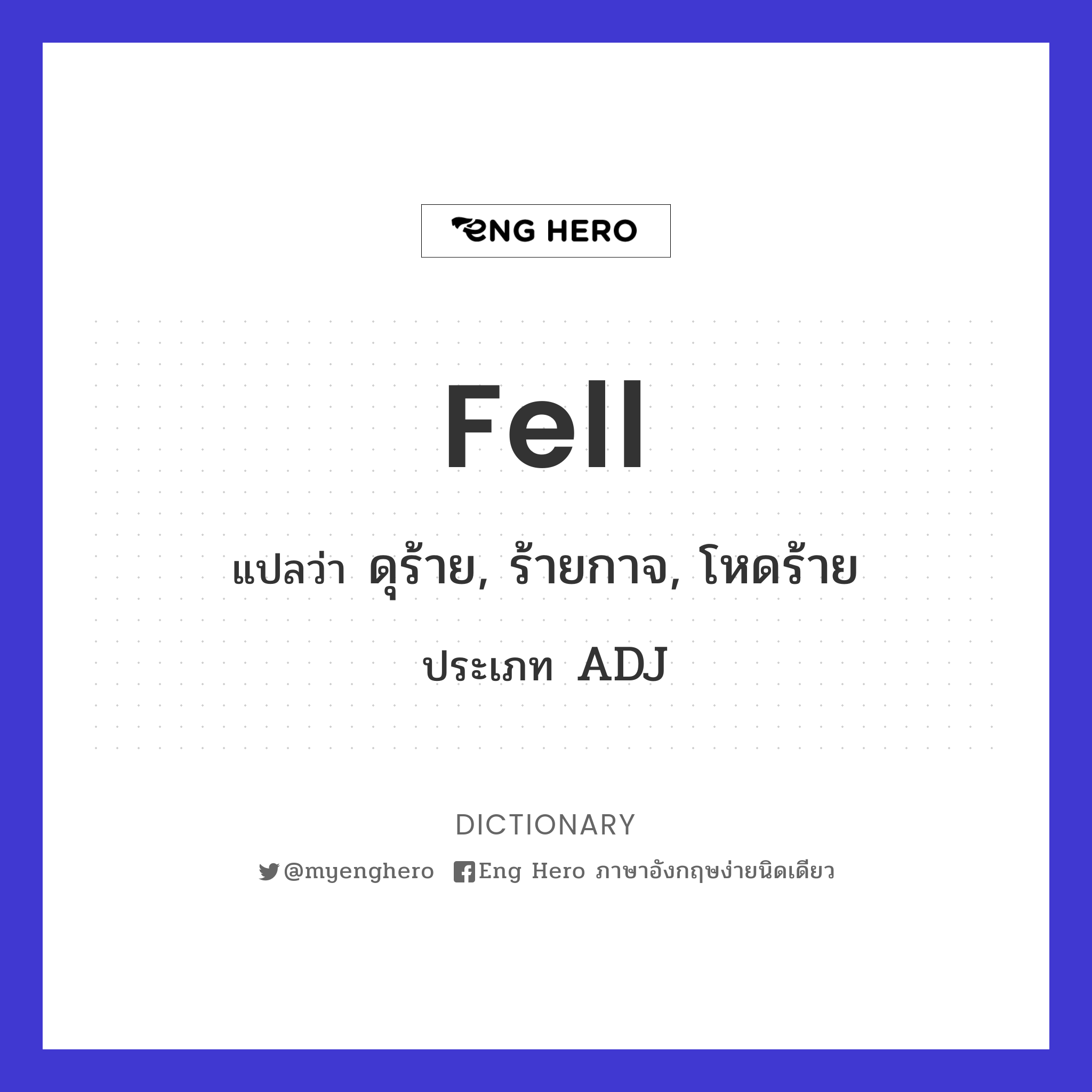 fell