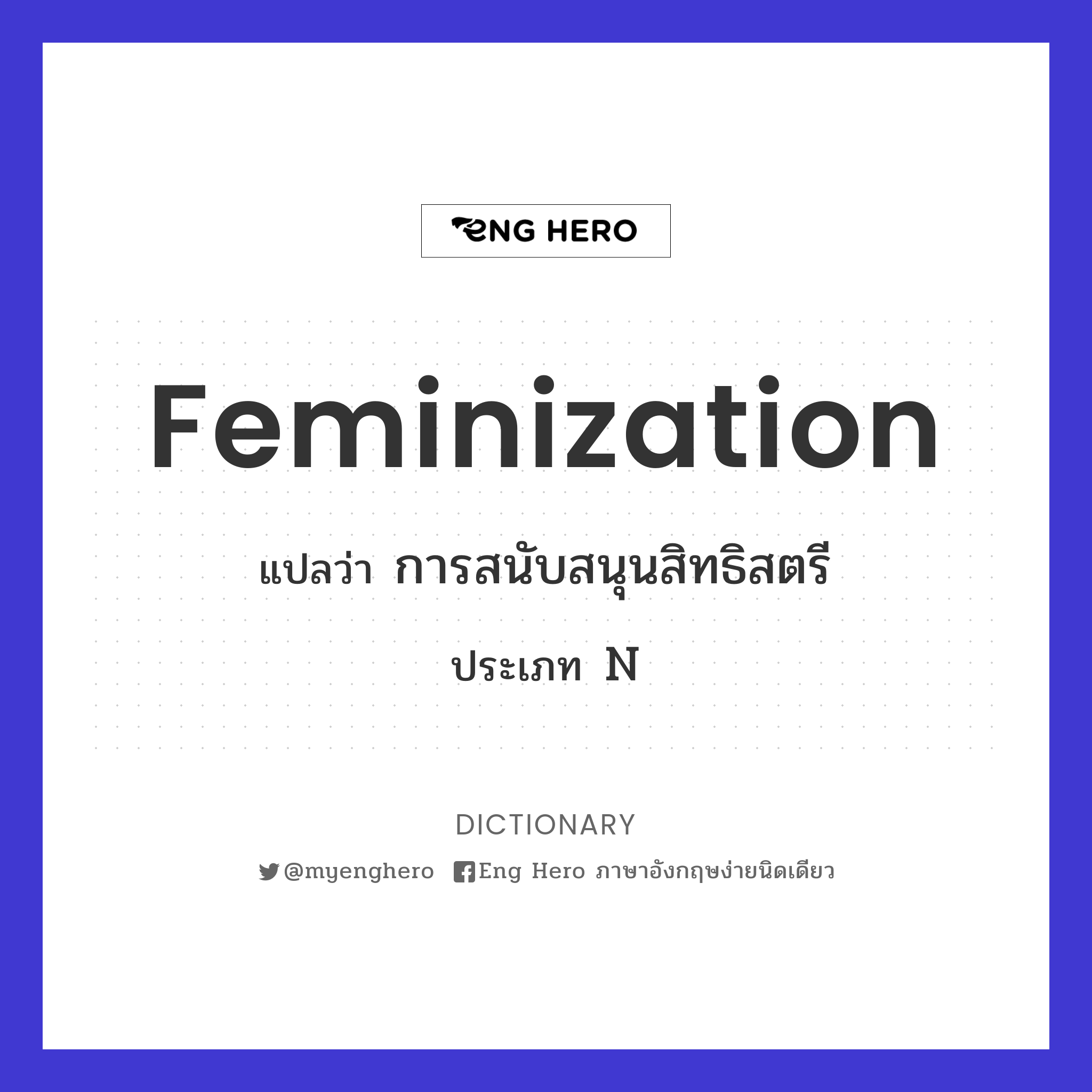 feminization