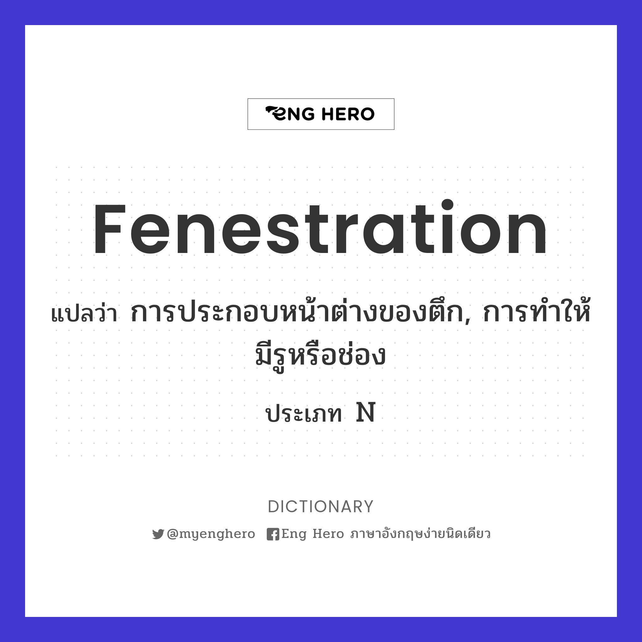 fenestration