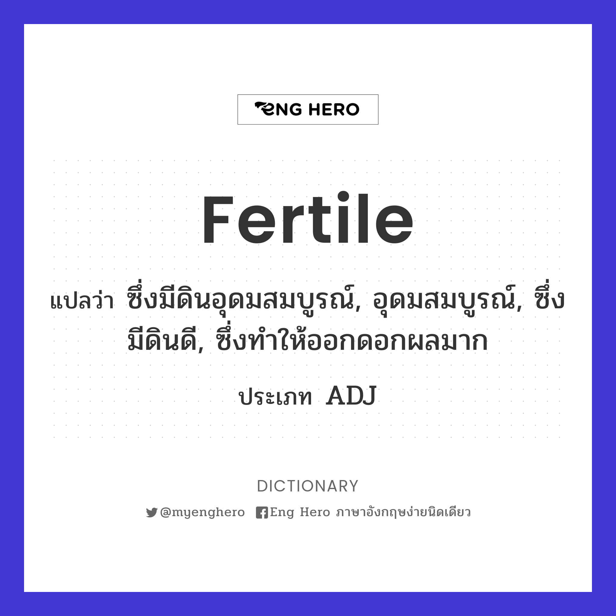 fertile