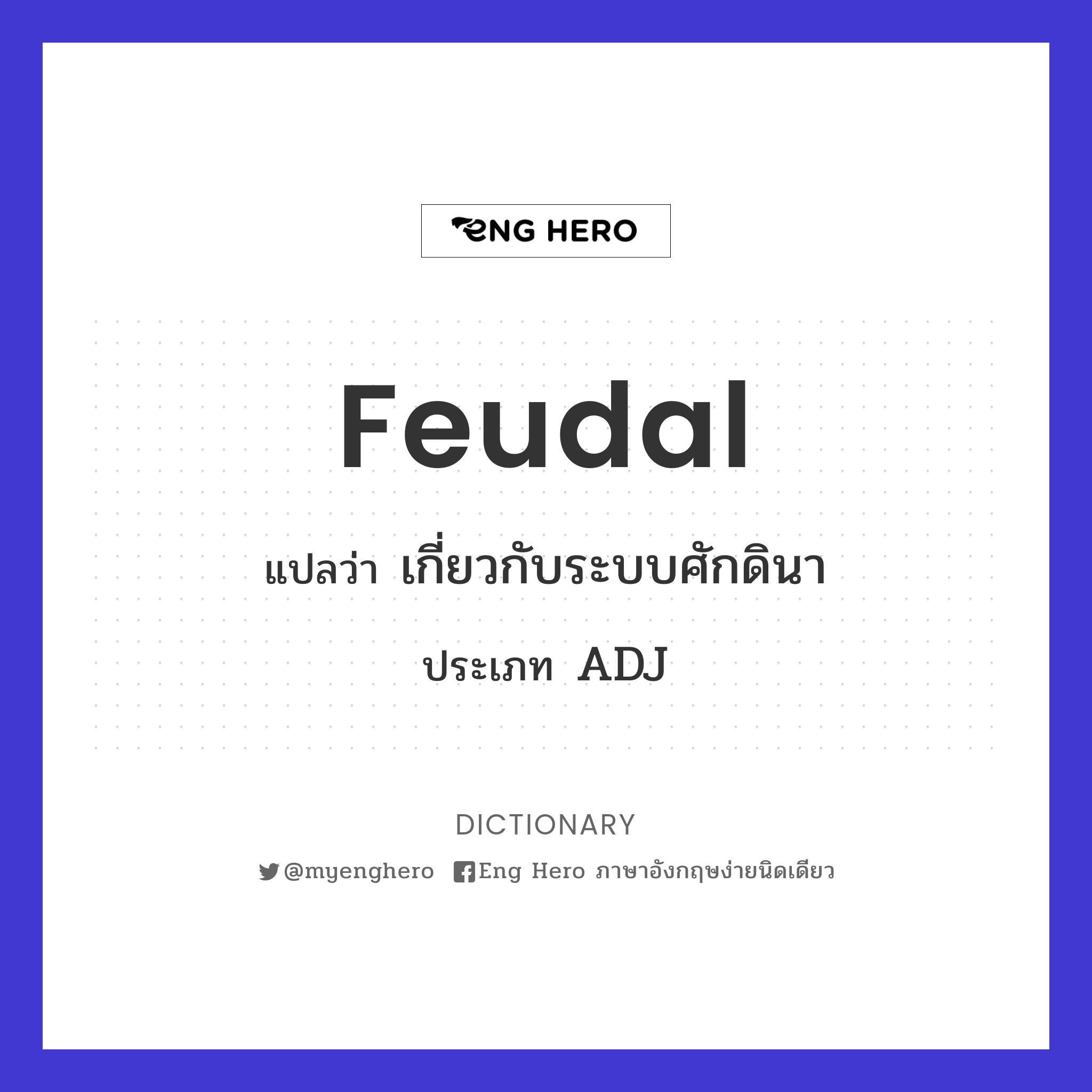 feudal