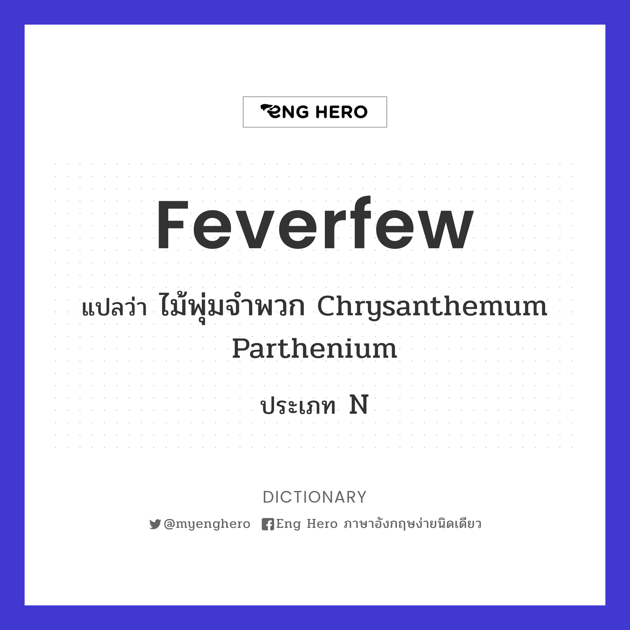 feverfew