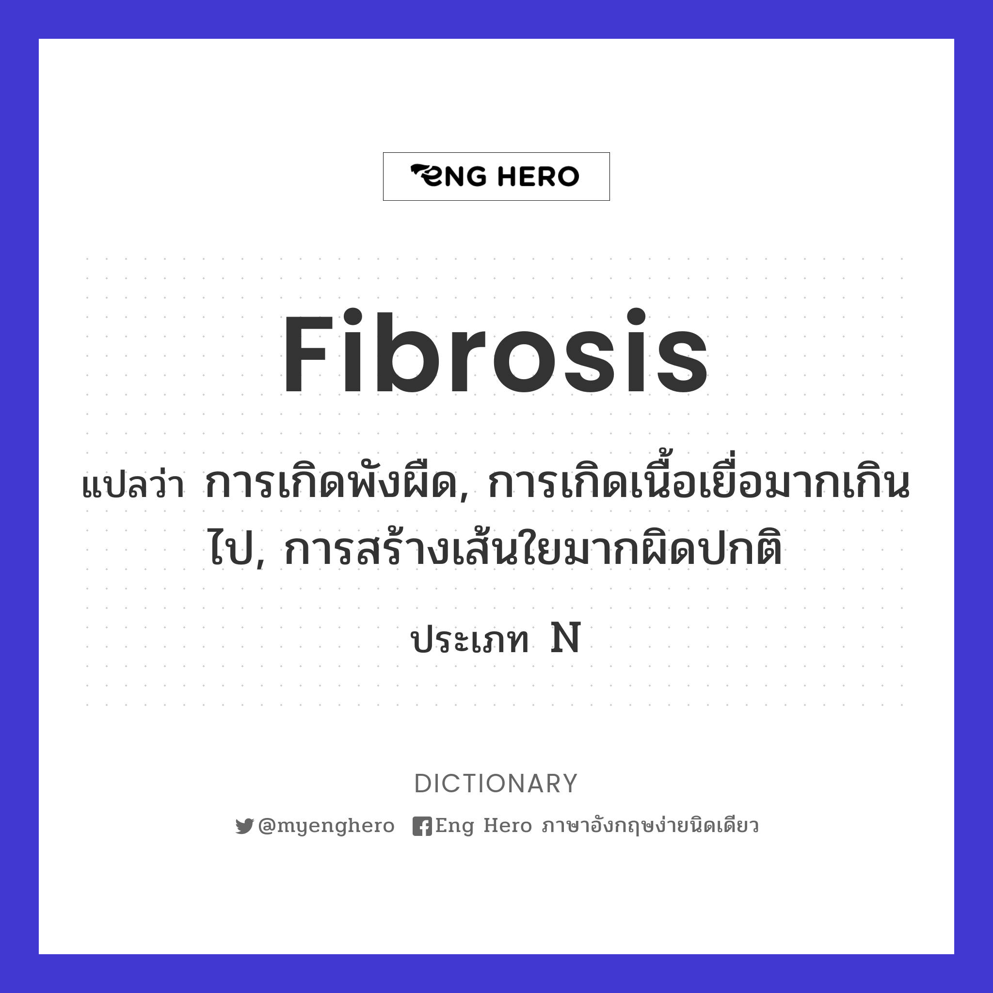 fibrosis