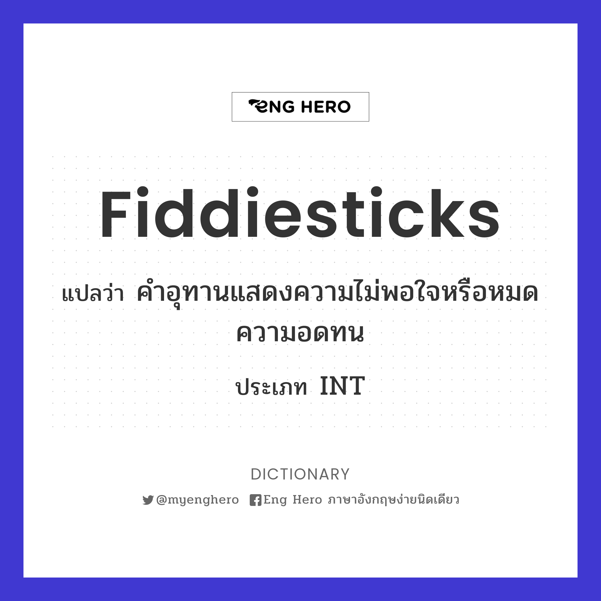 fiddiesticks