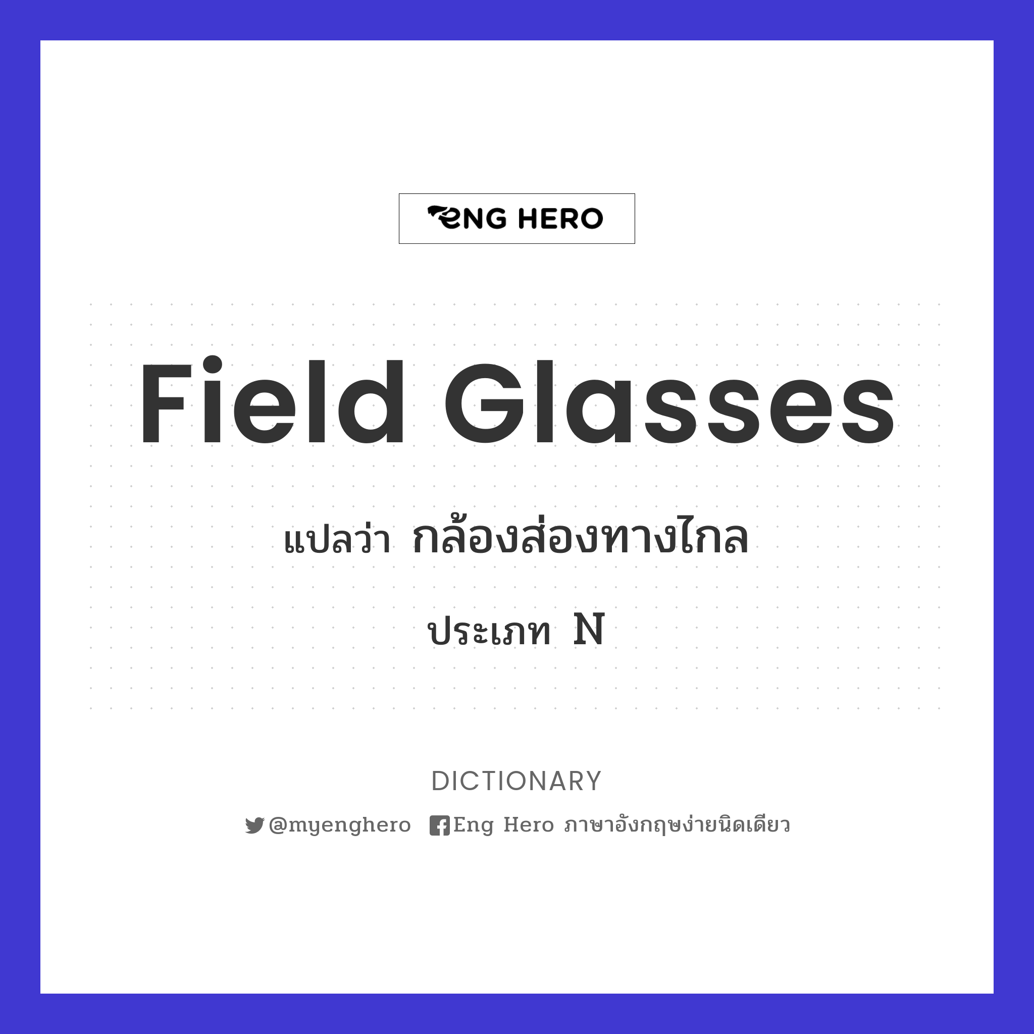 field glasses