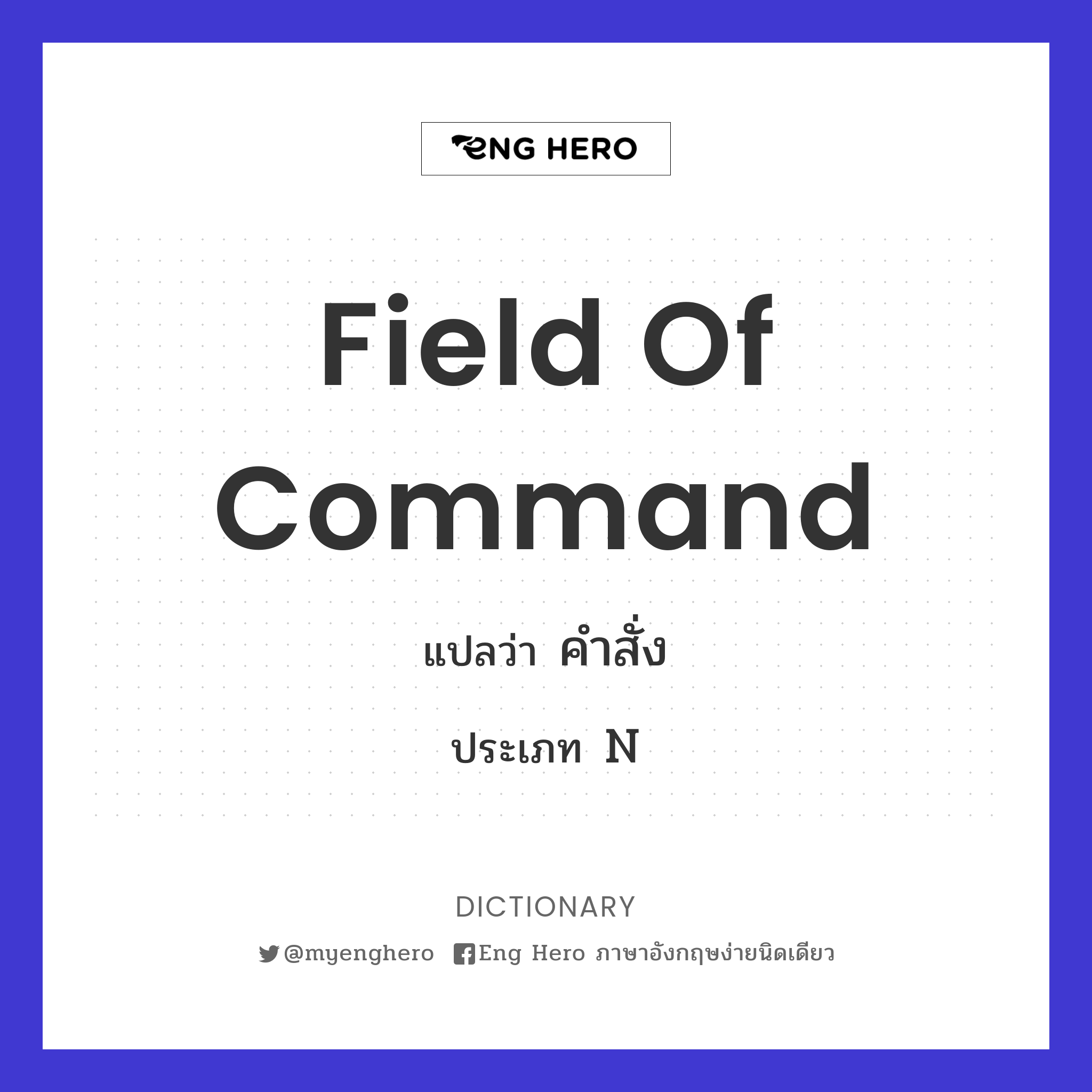 field of command
