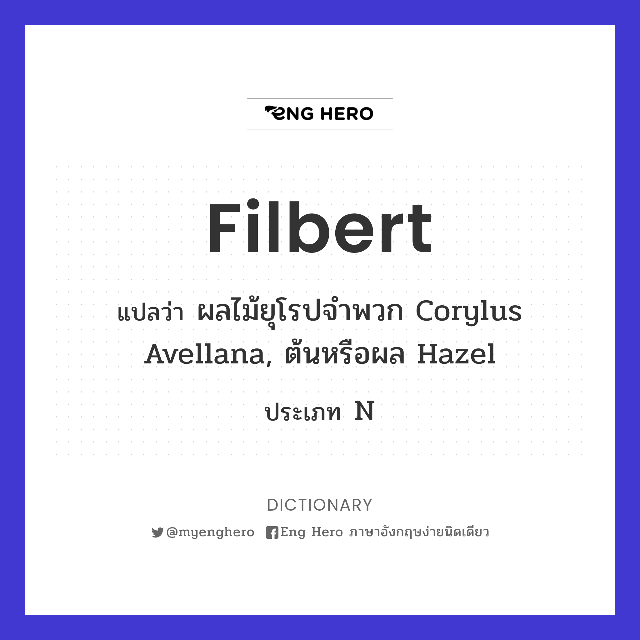 filbert