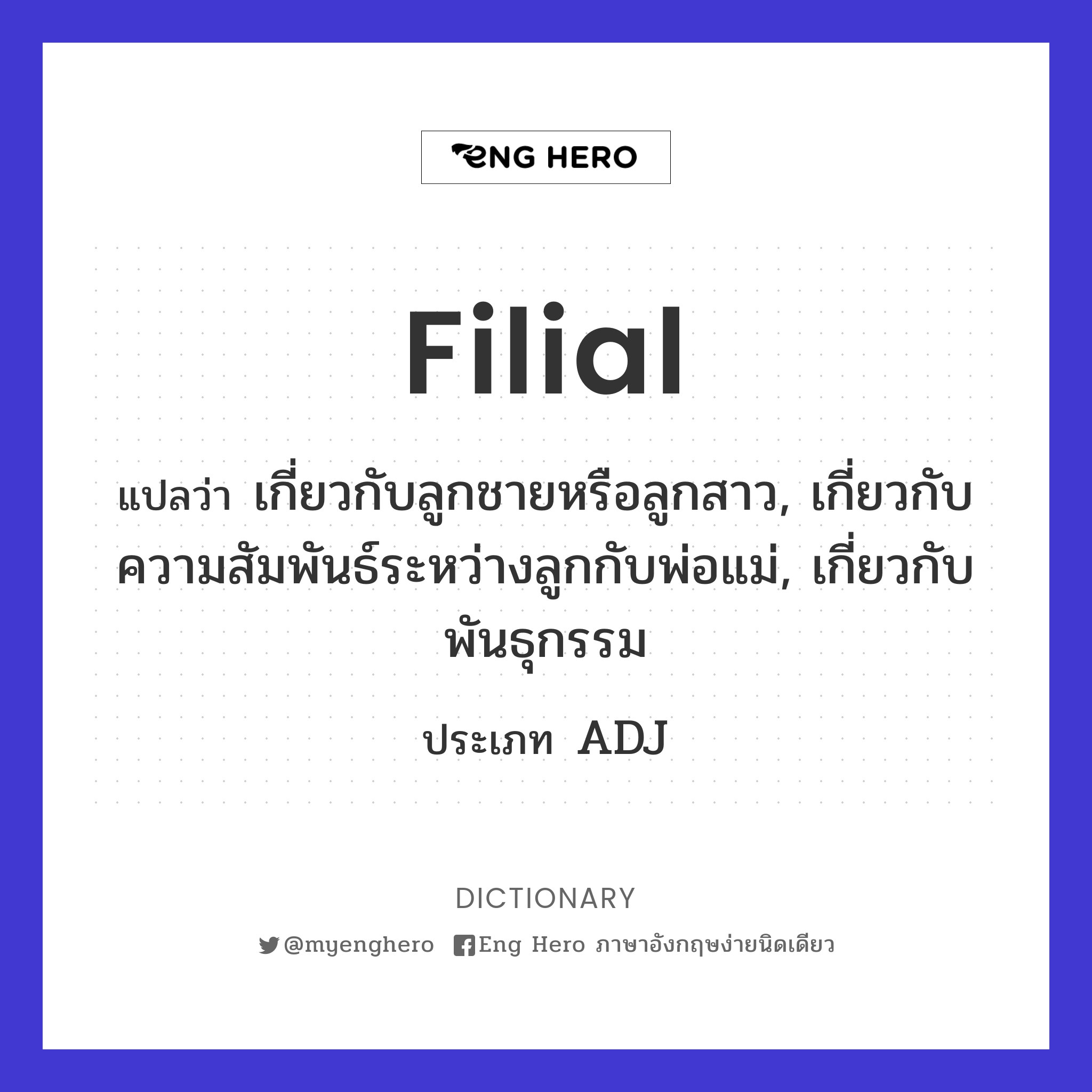 filial