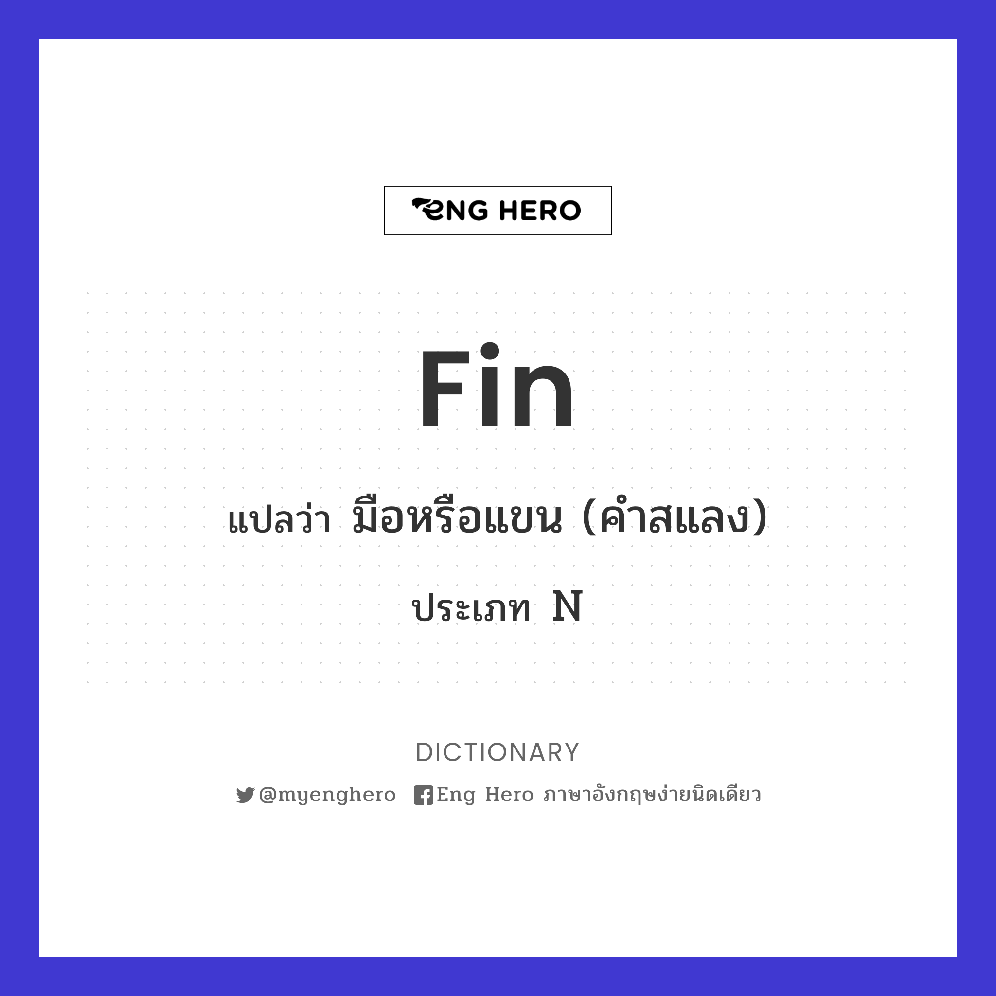 fin