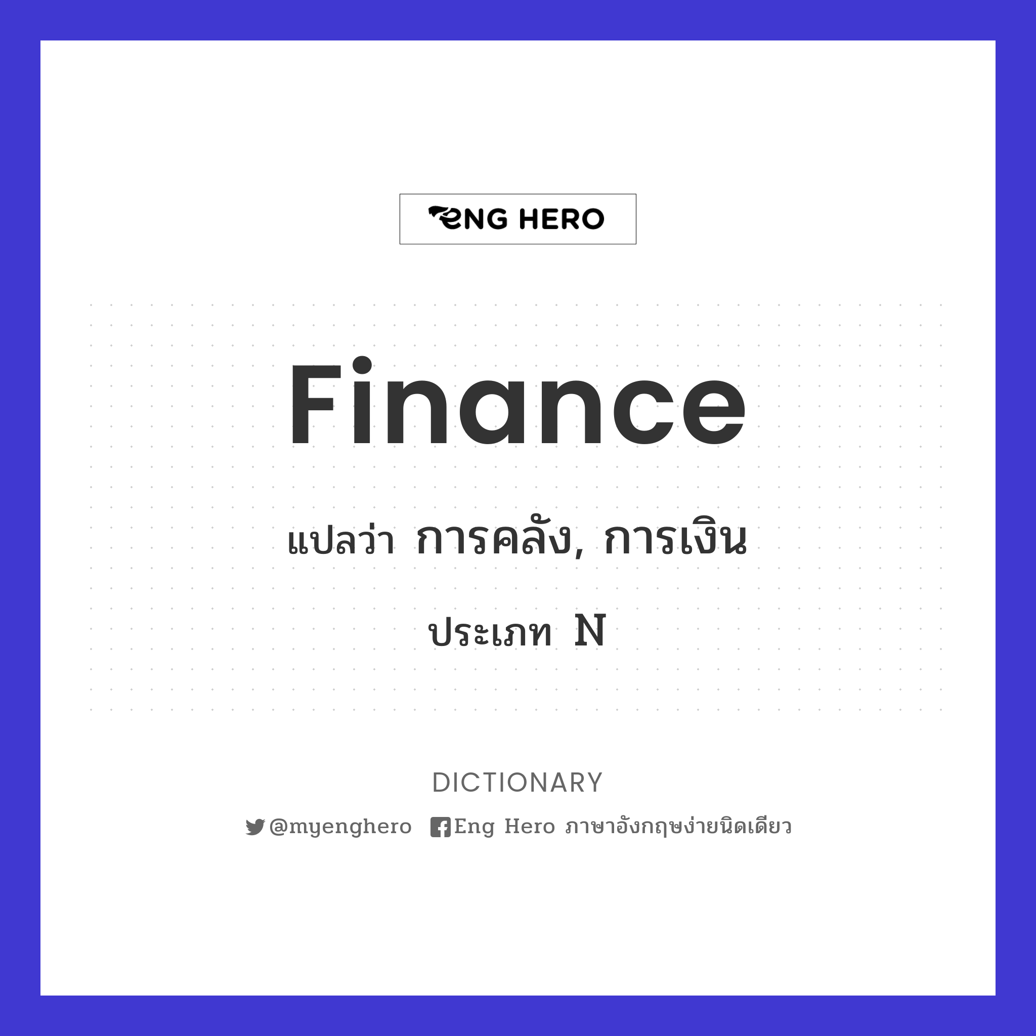 finance