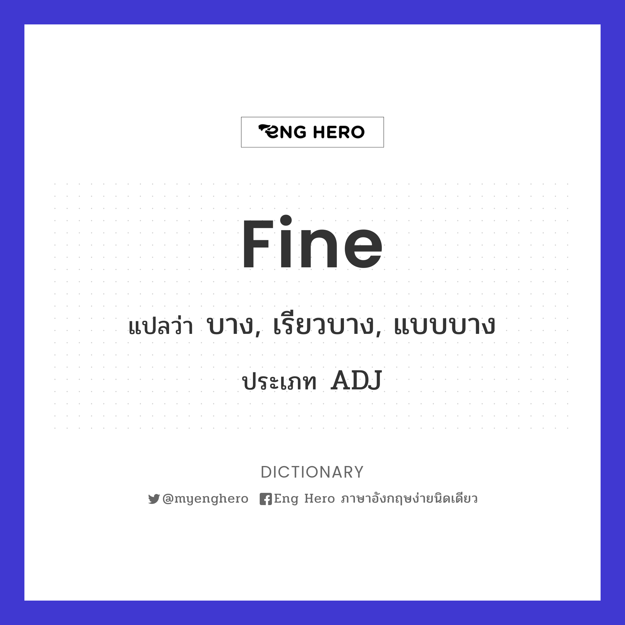 fine