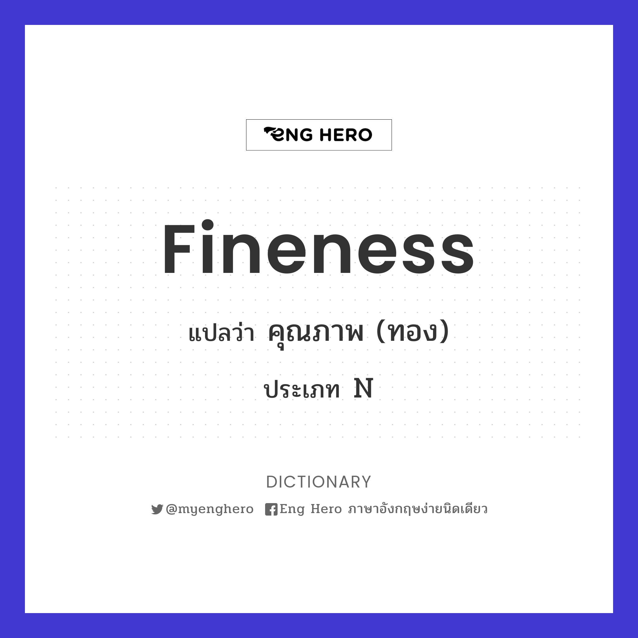 fineness