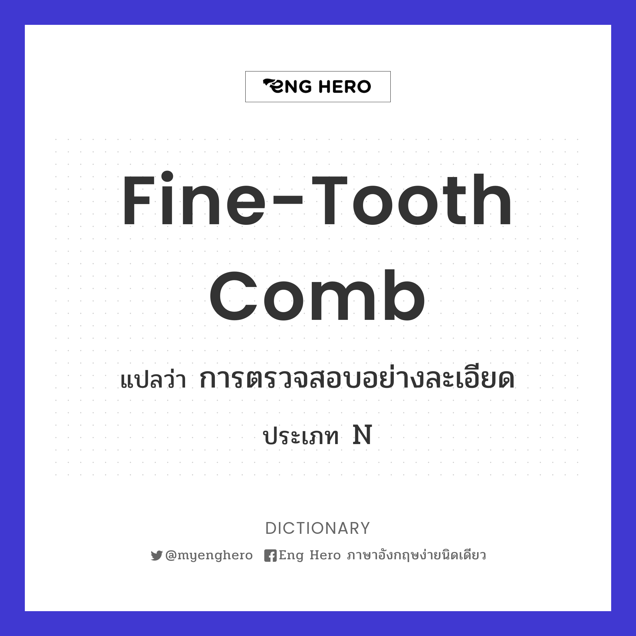fine-tooth comb
