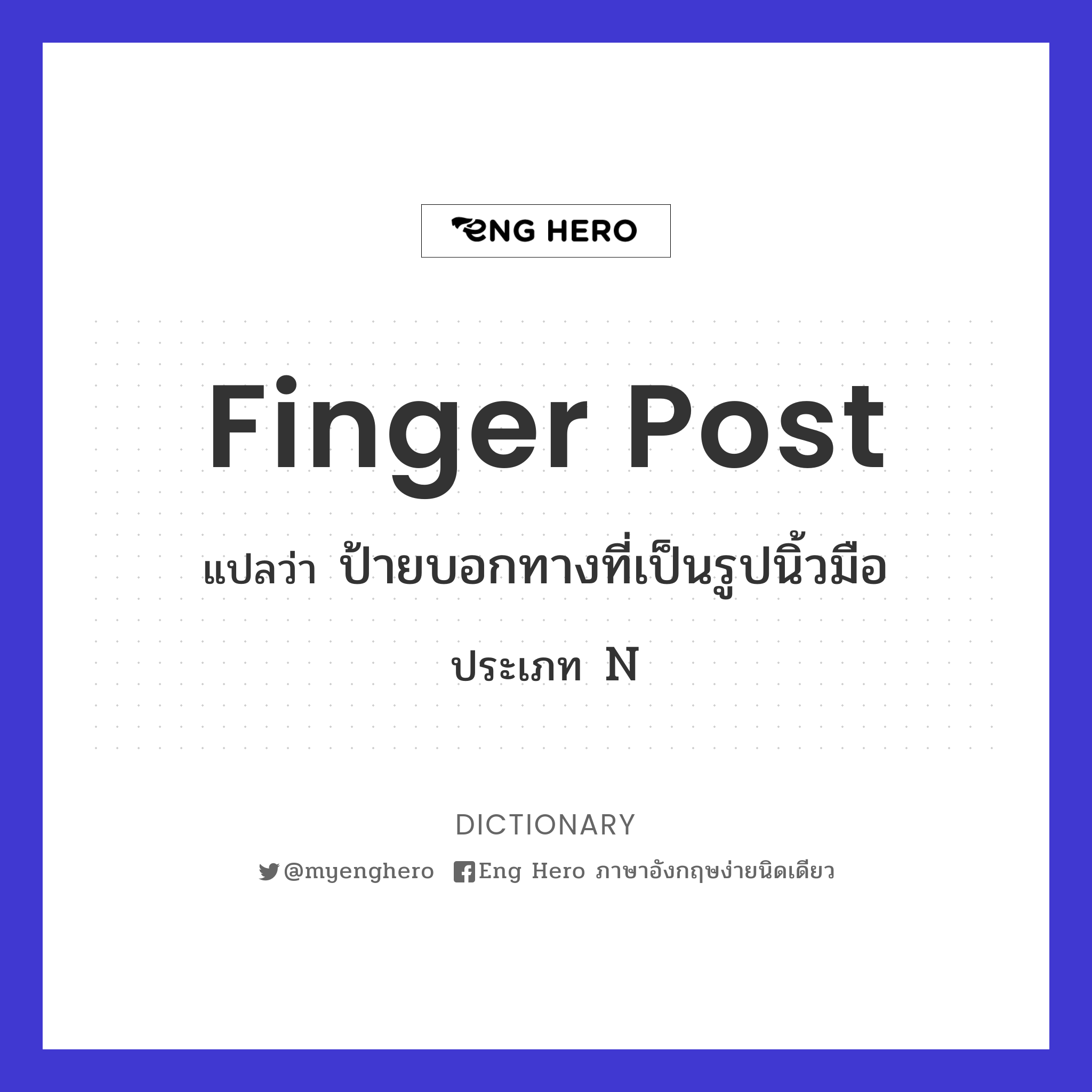 finger post