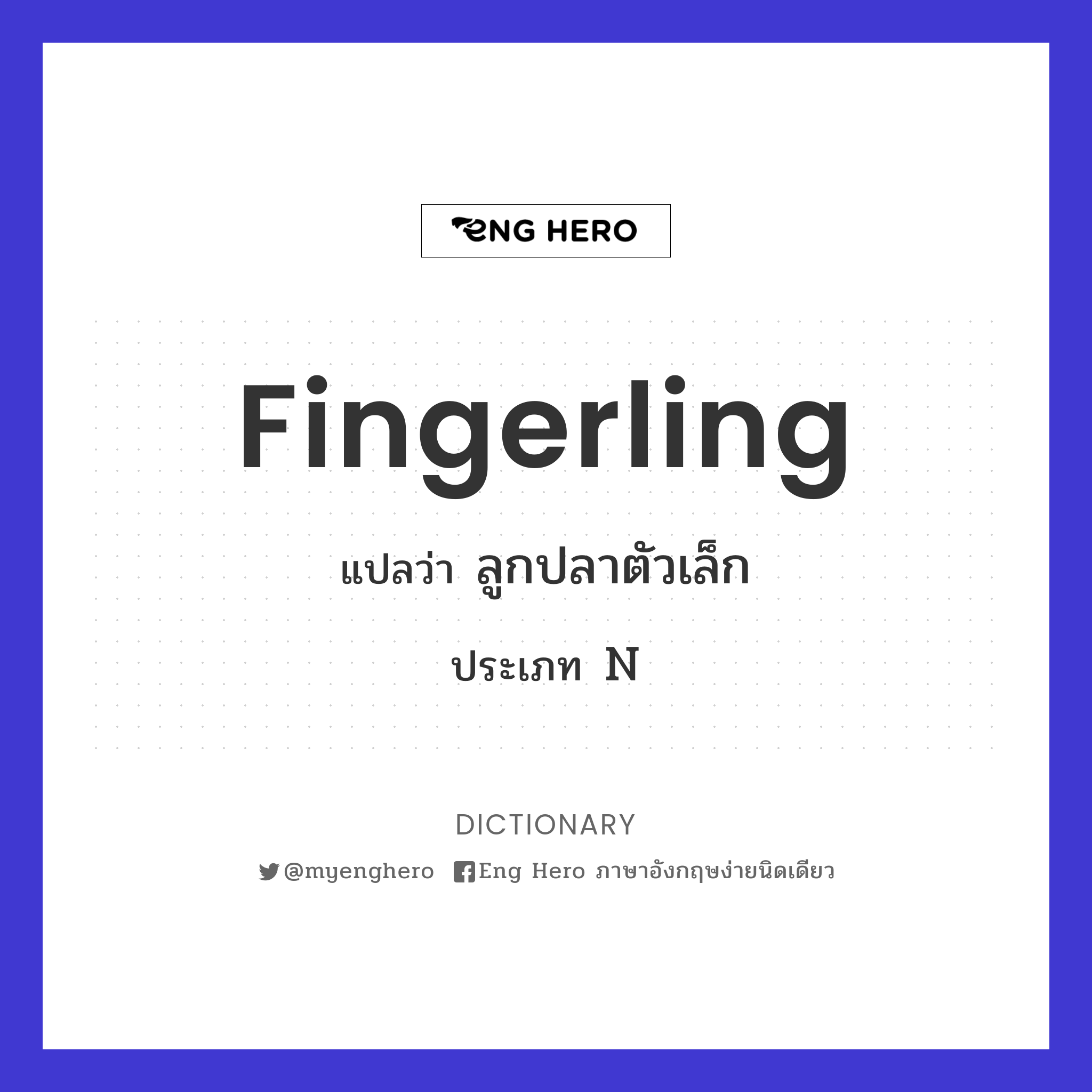 fingerling