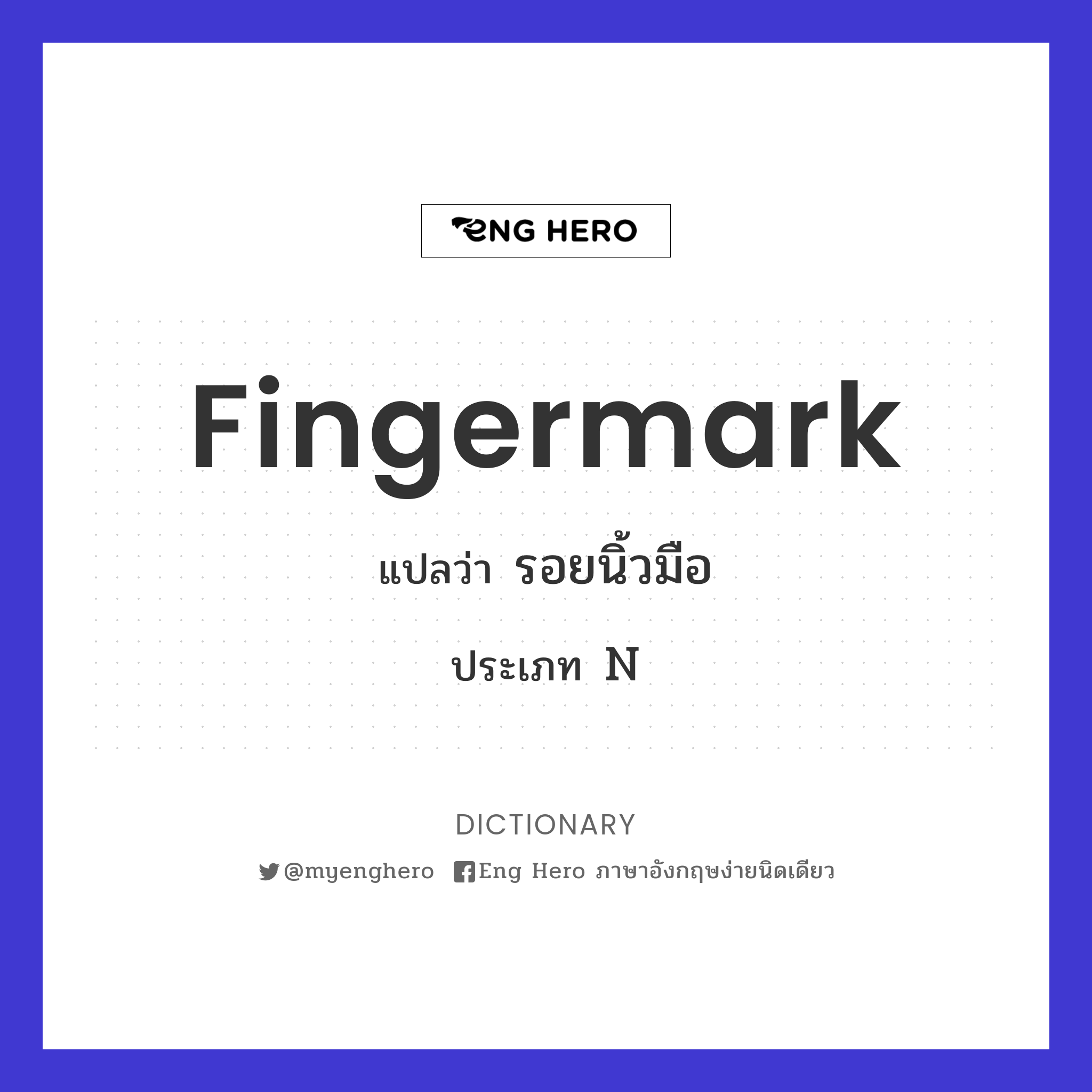 fingermark