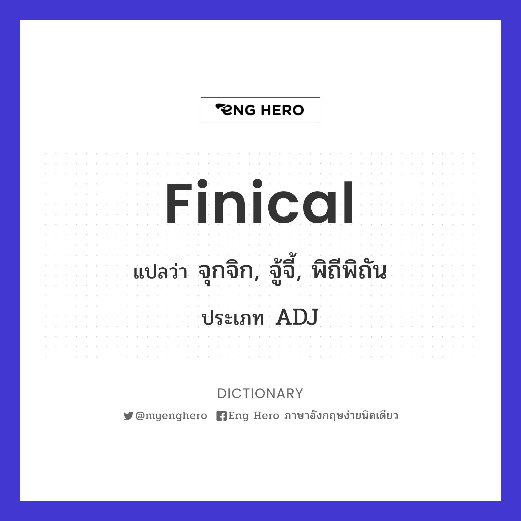 finical